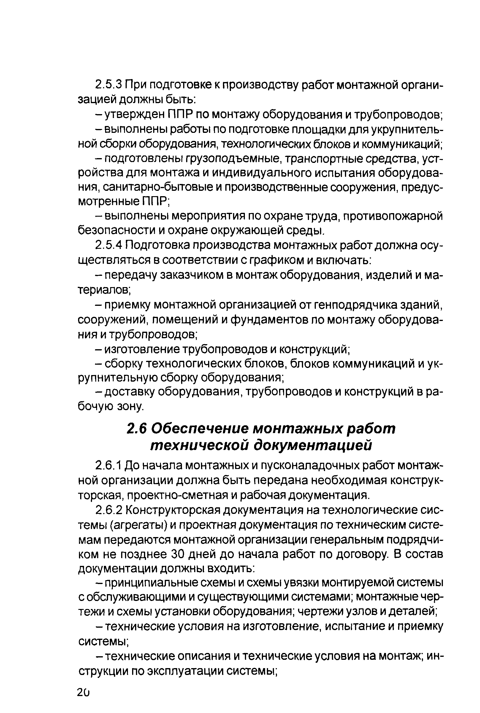 Руководство по требованиям