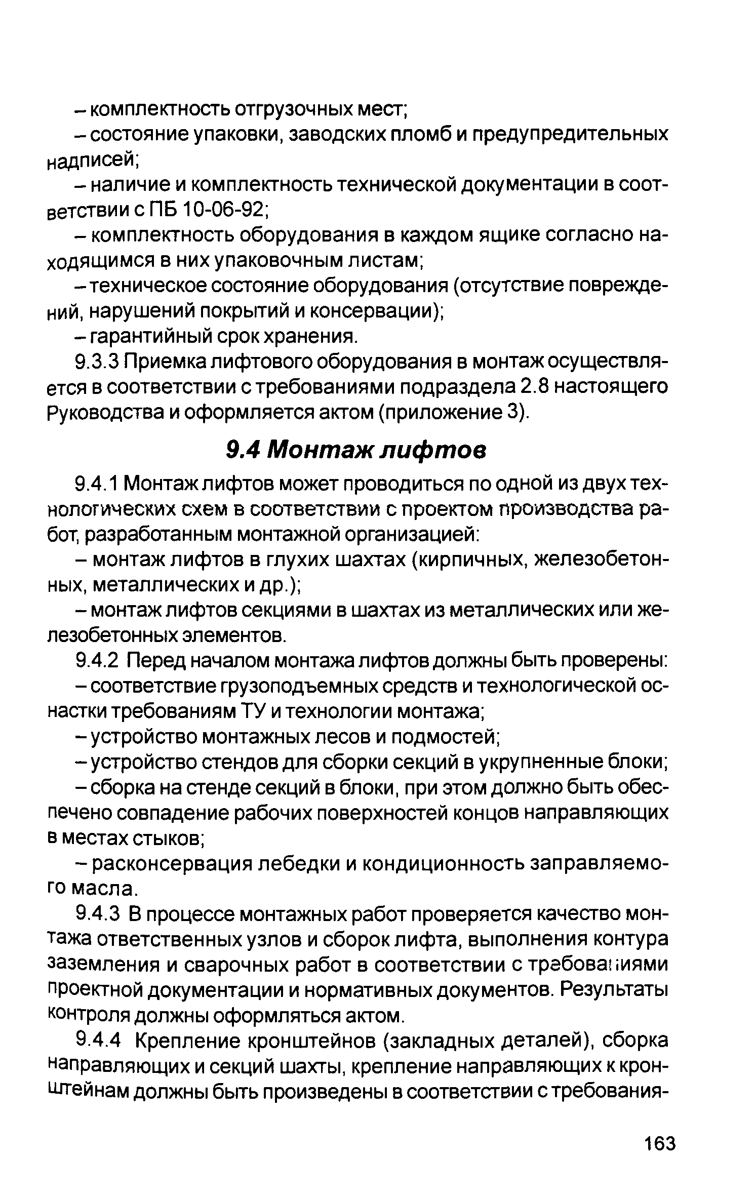 Руководство 