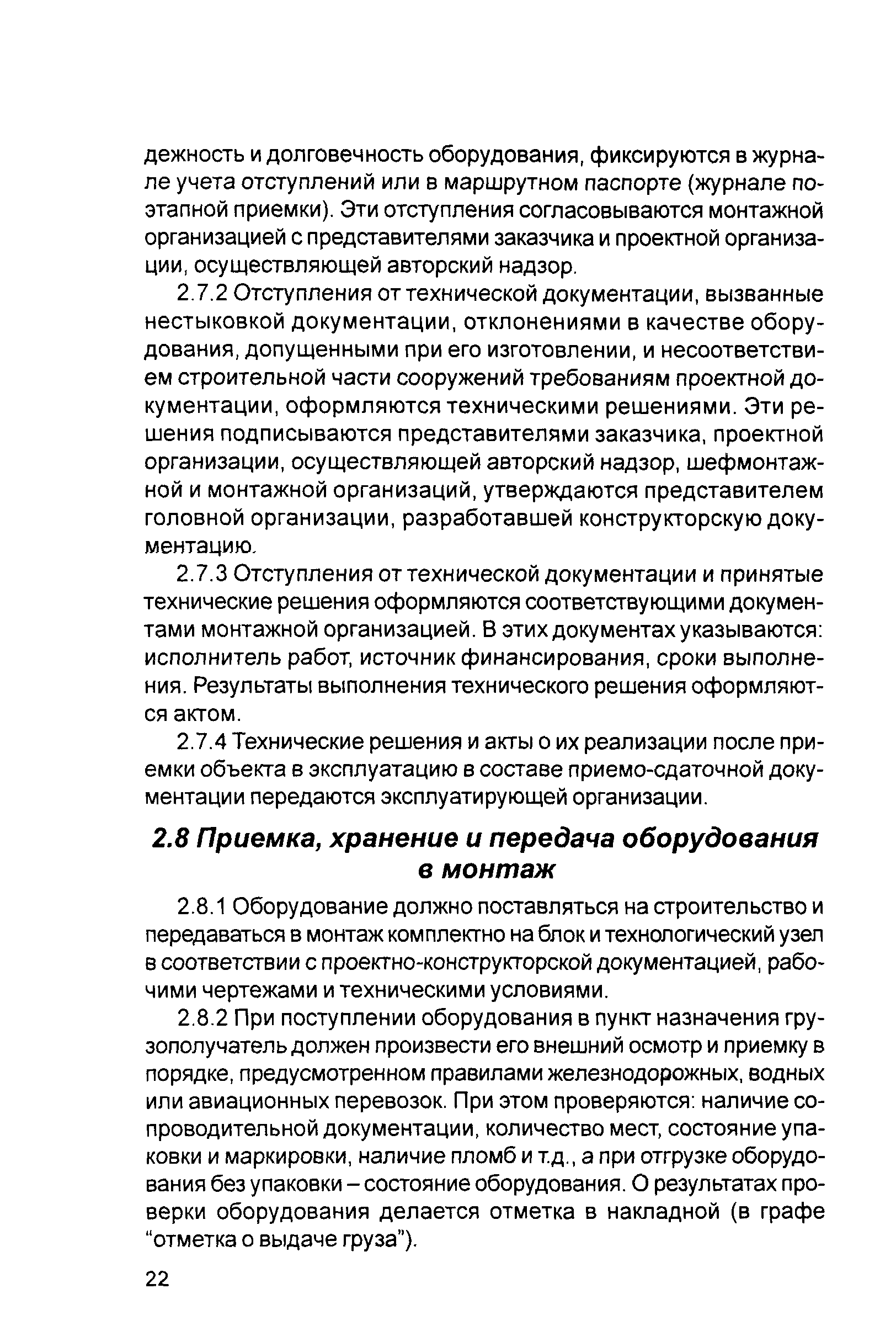 Руководство спрашивает когда будет готов отчет