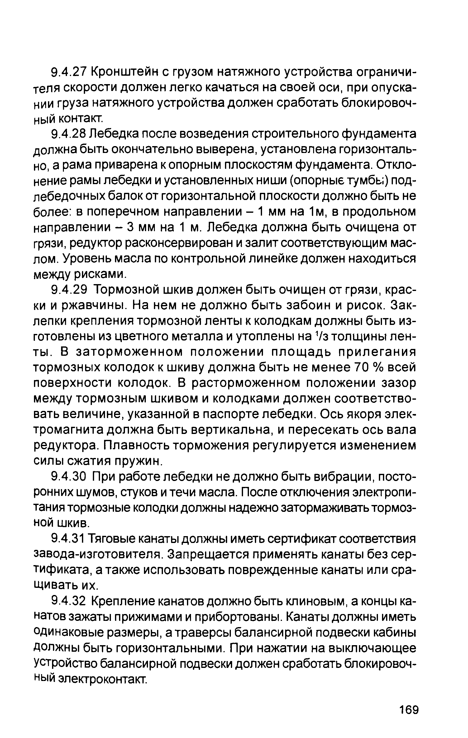 Руководство 