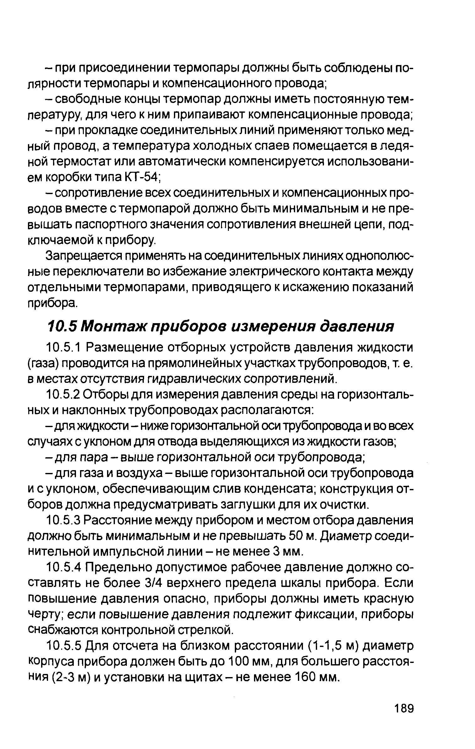 Руководство 