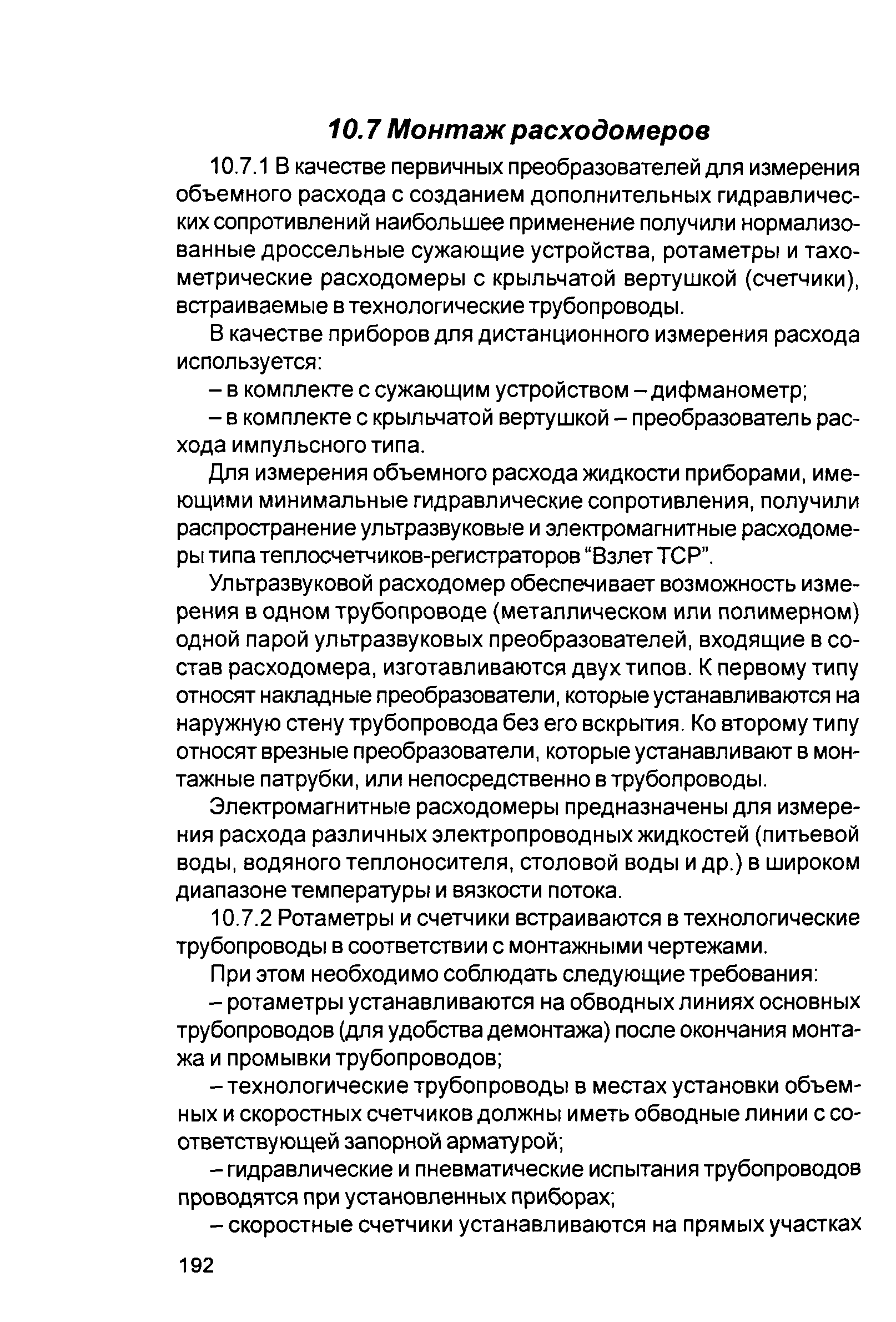 Руководство 