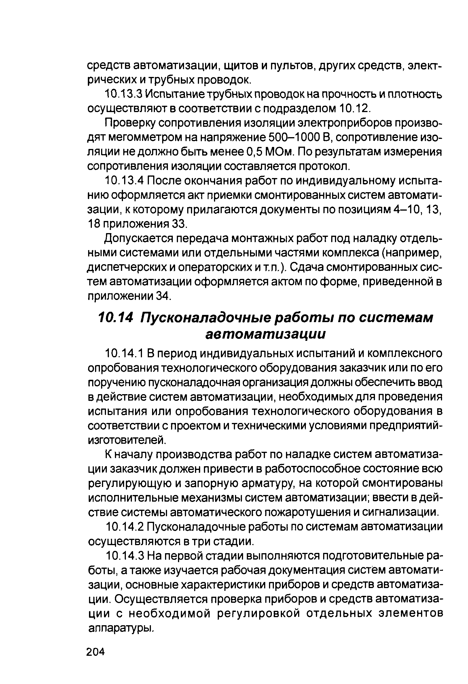 Руководство 