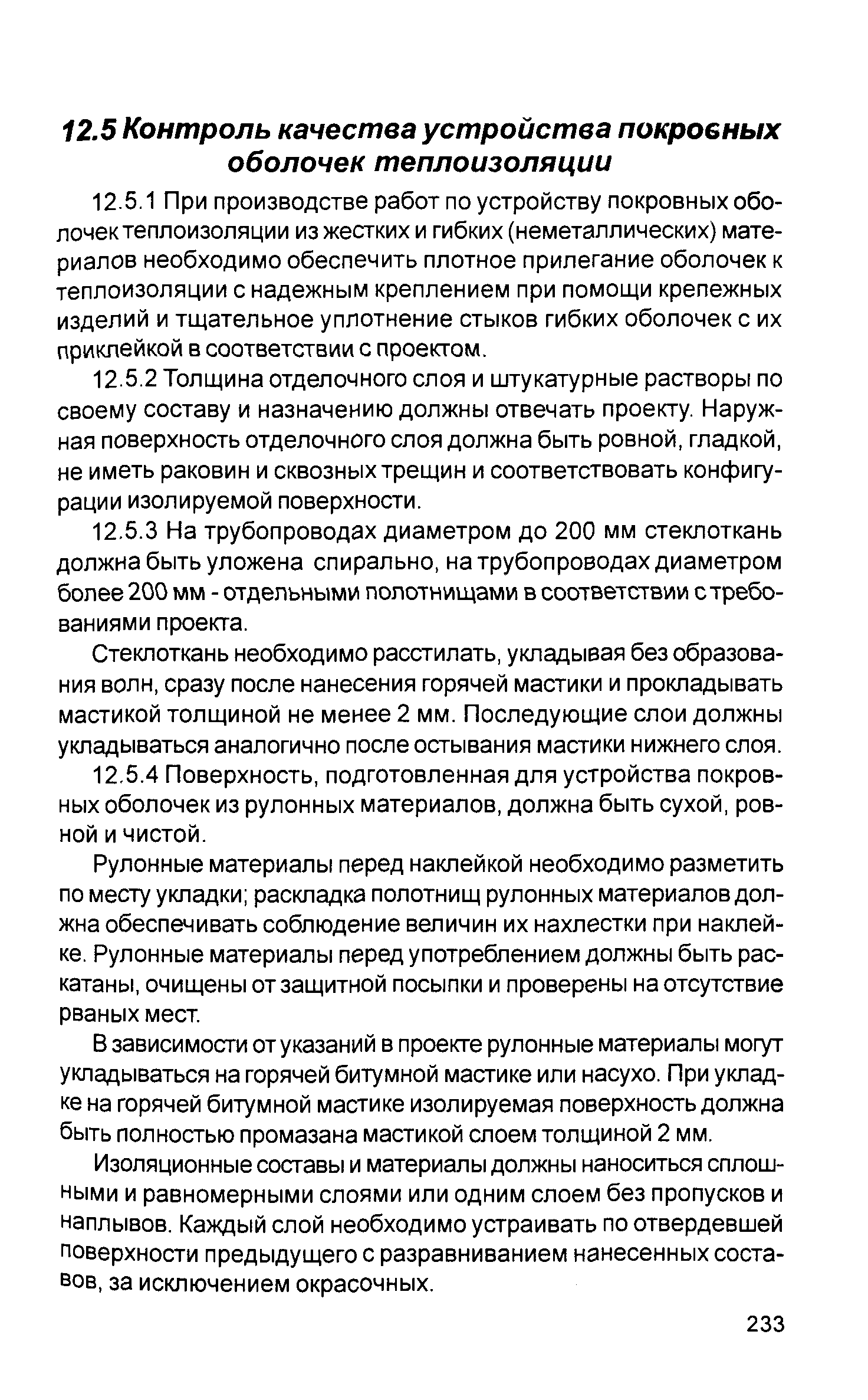 Руководство 