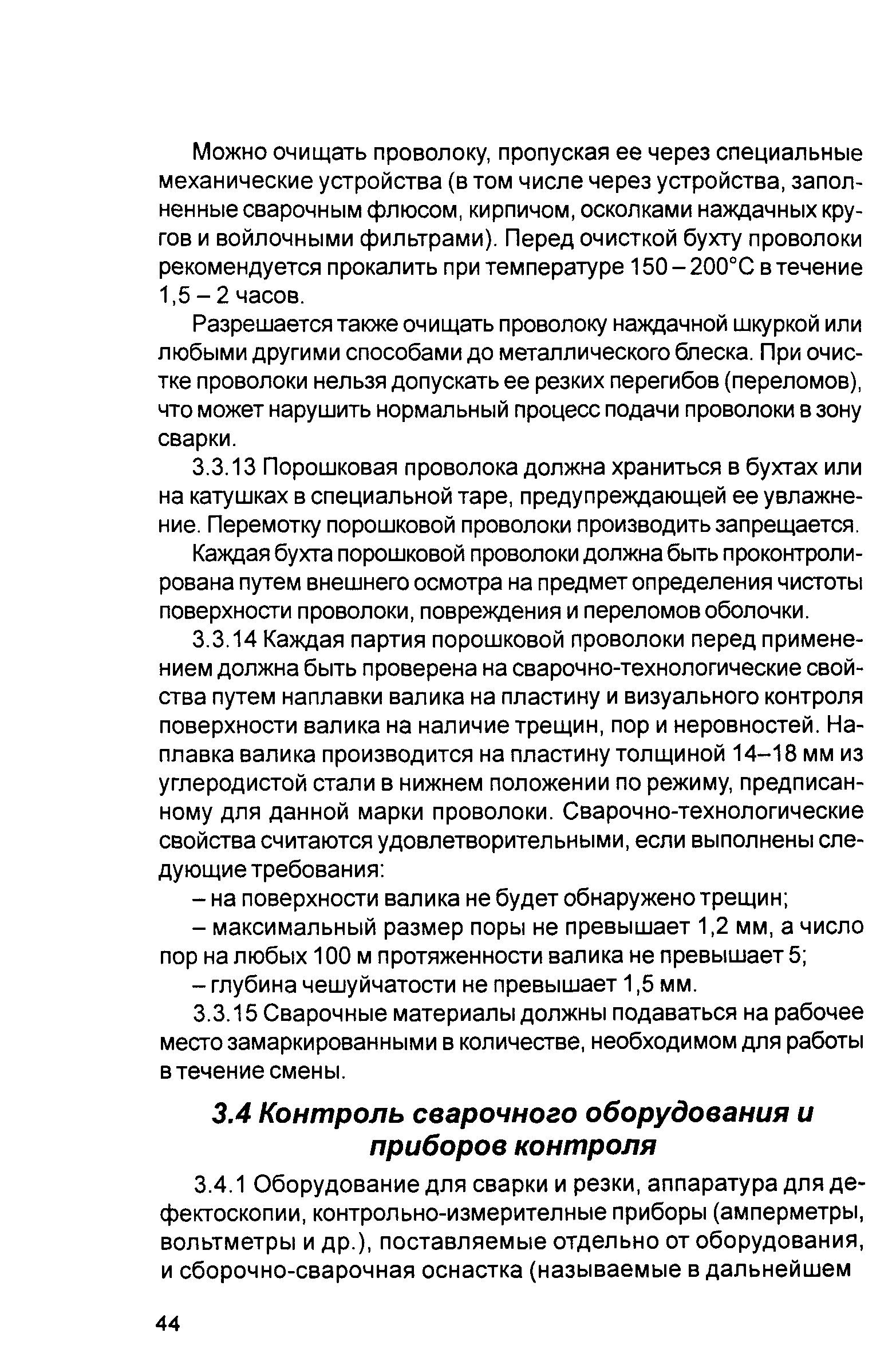 Руководство по требованиям