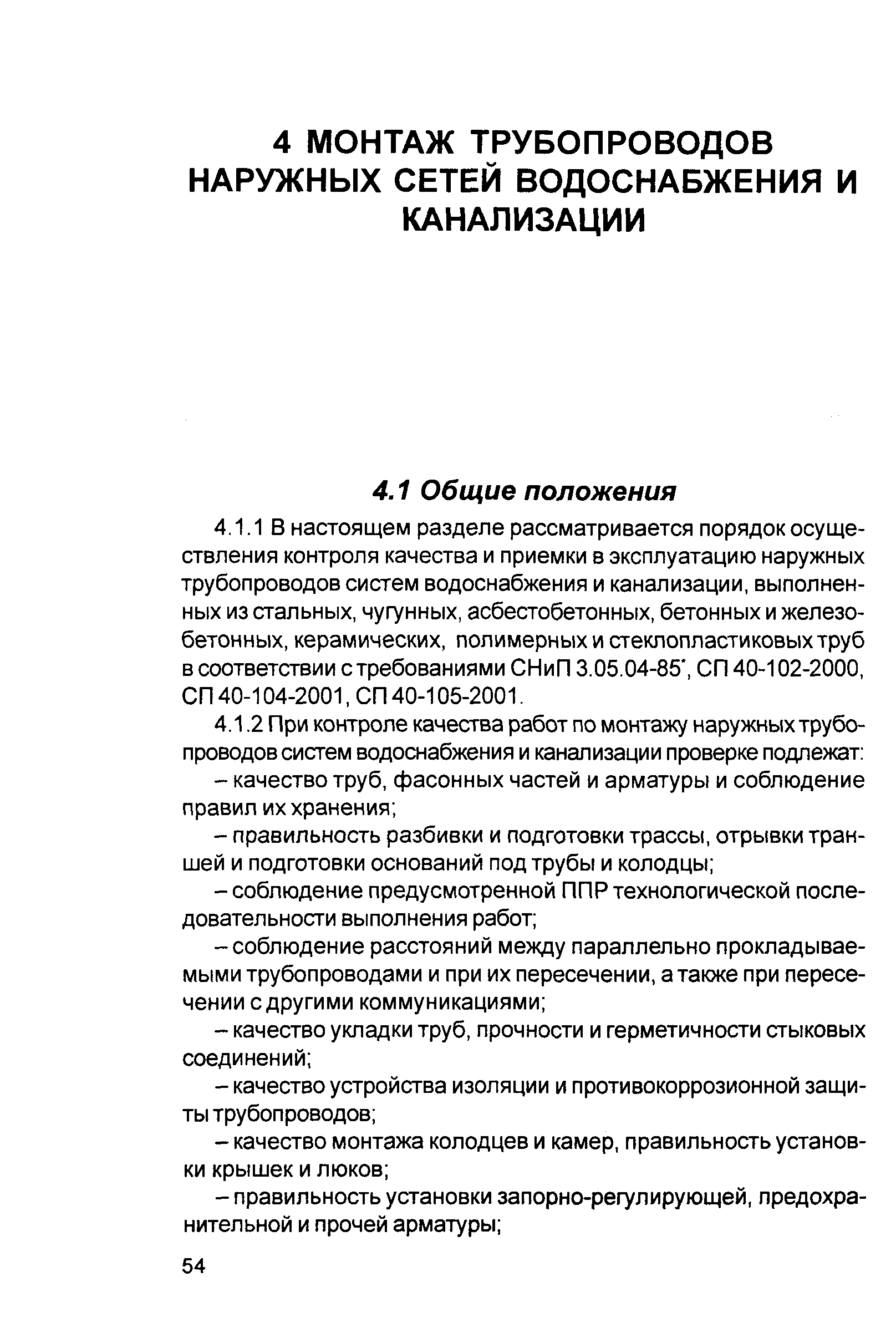 Руководство по требованиям