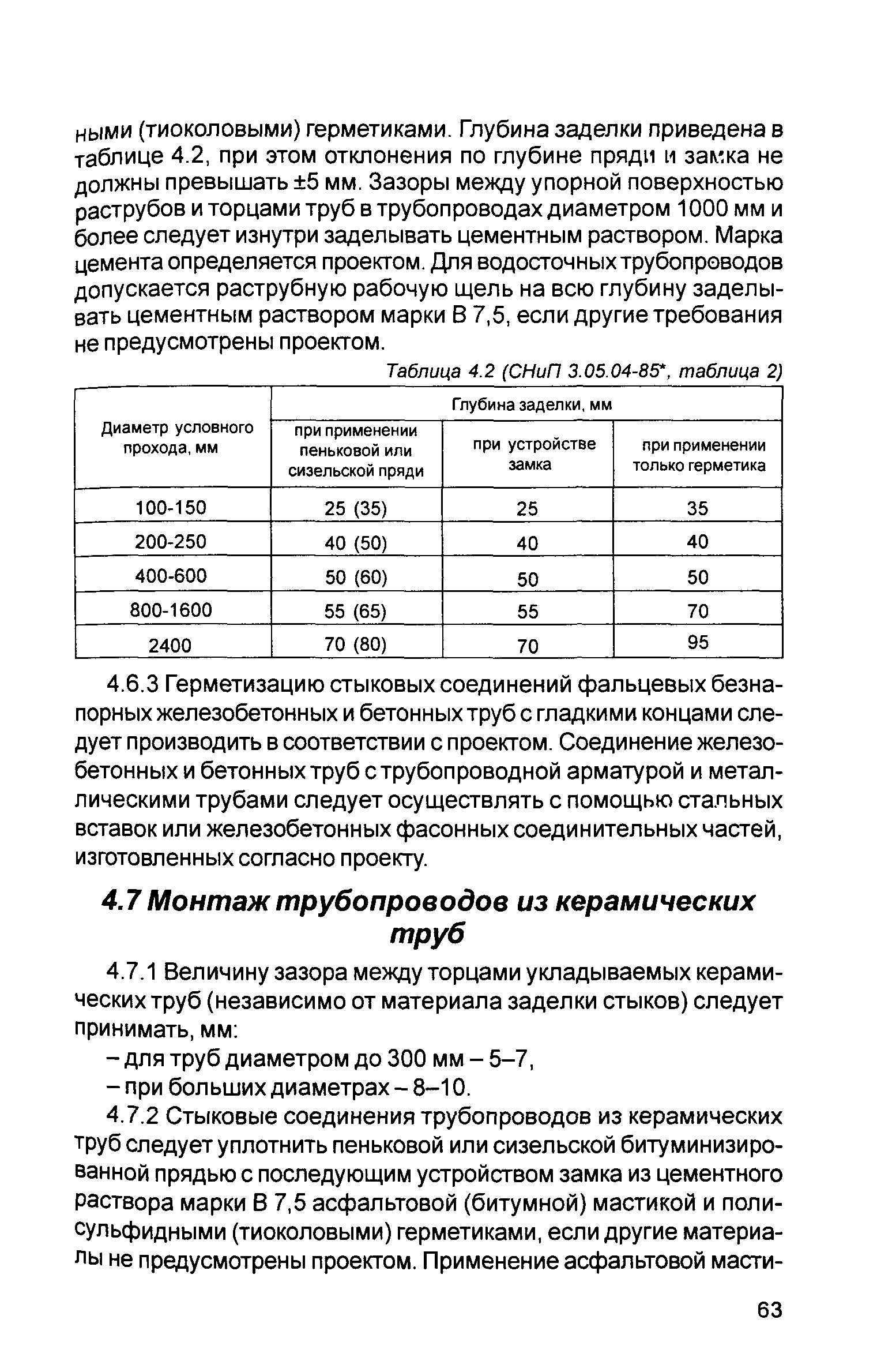 Руководство 