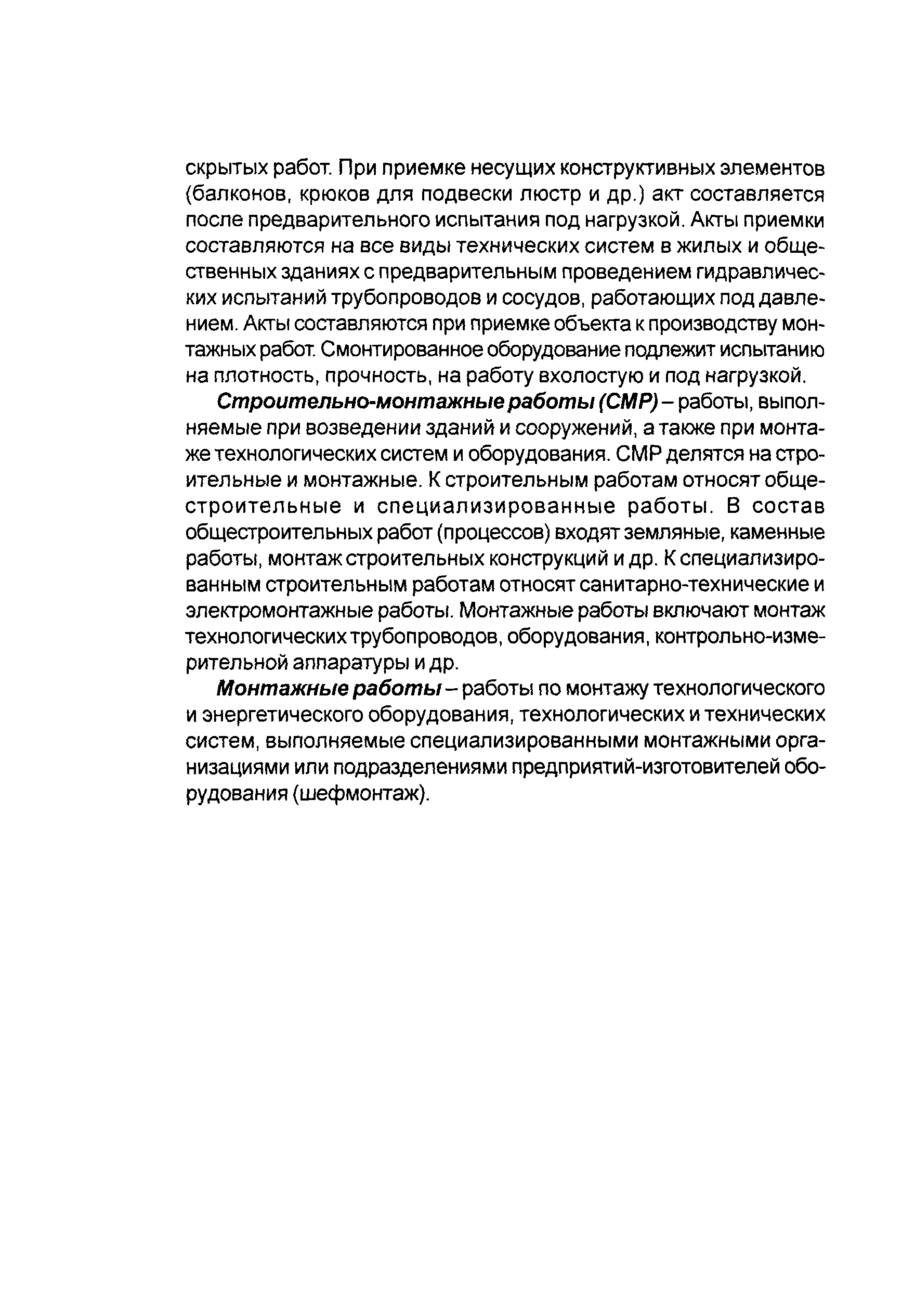 Руководство спрашивает когда будет готов отчет