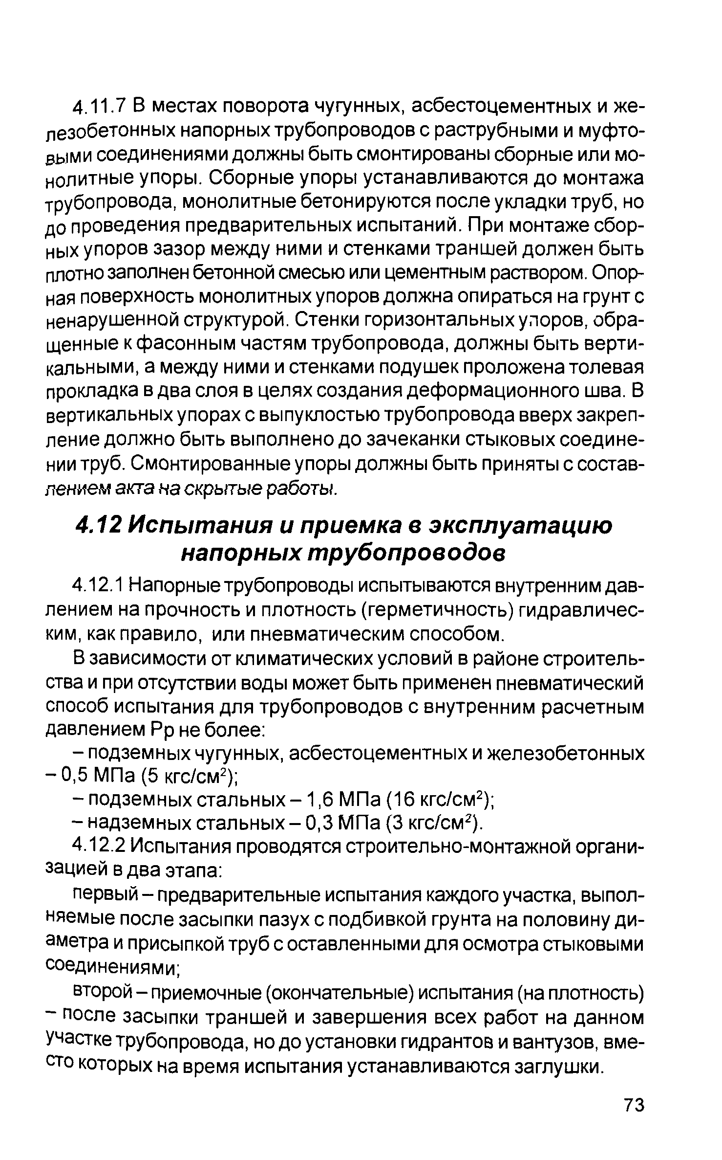 Руководство по заданию технических требований к надежности