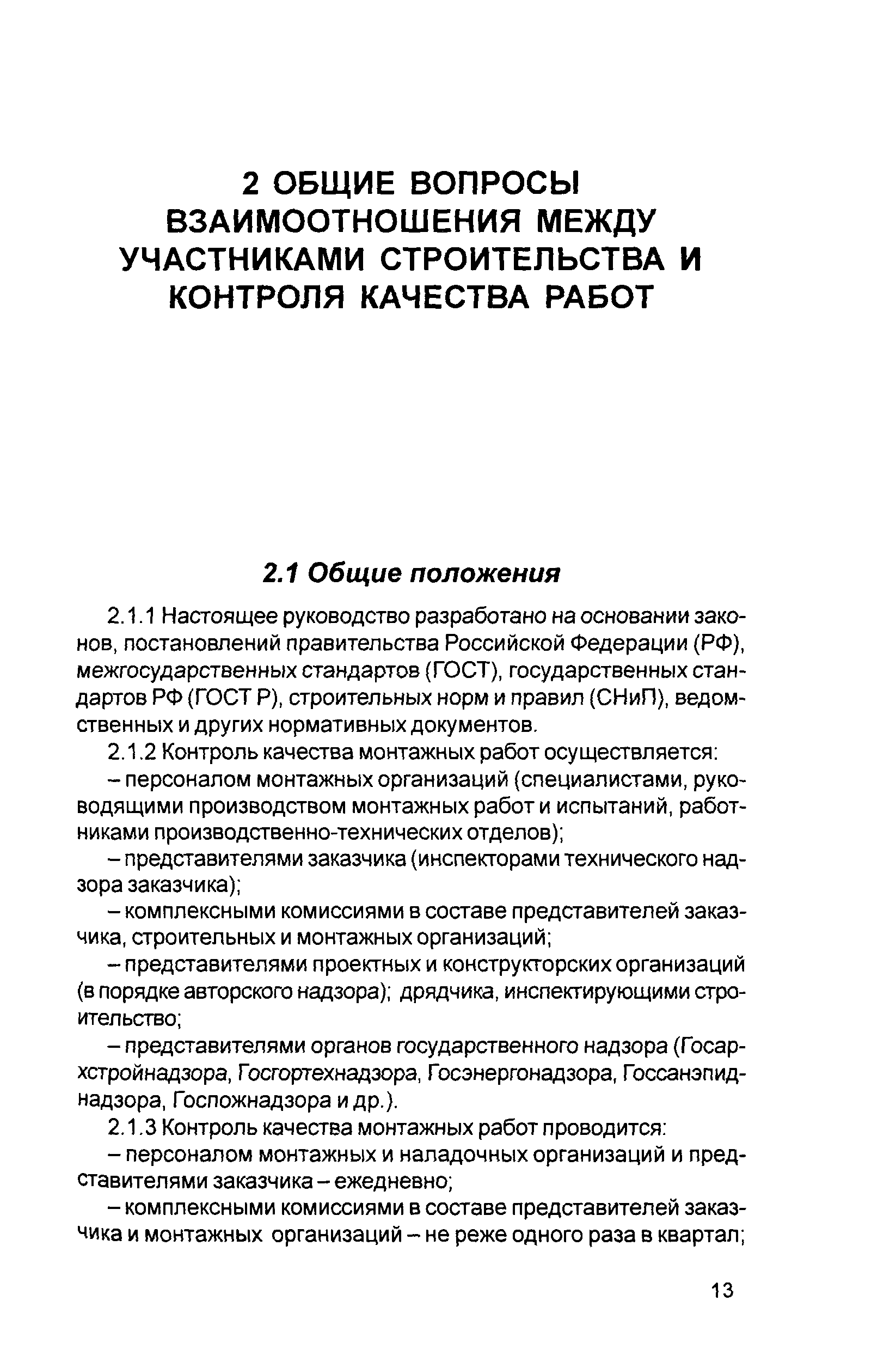 Руководство по требованиям