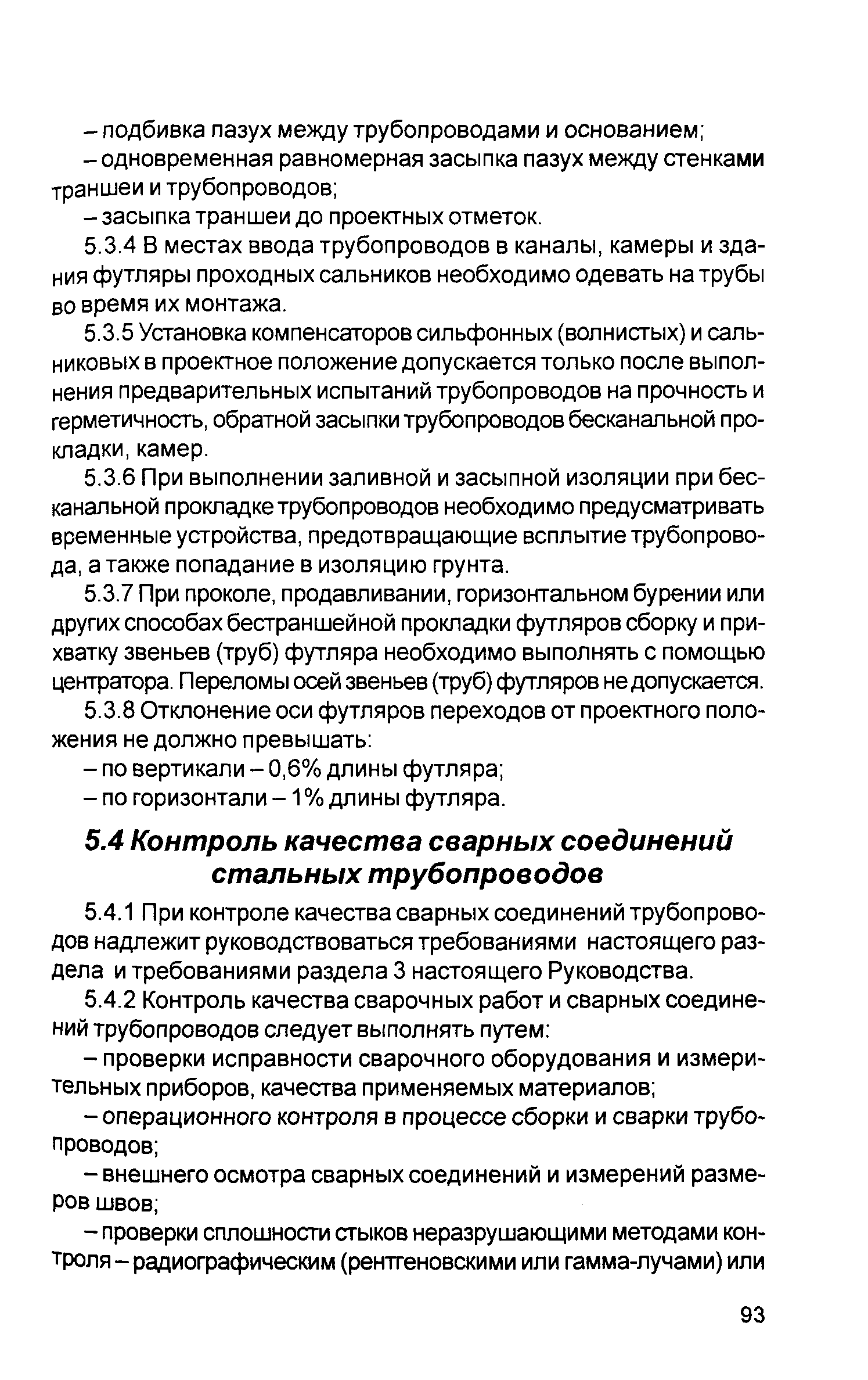 Руководство по требованиям