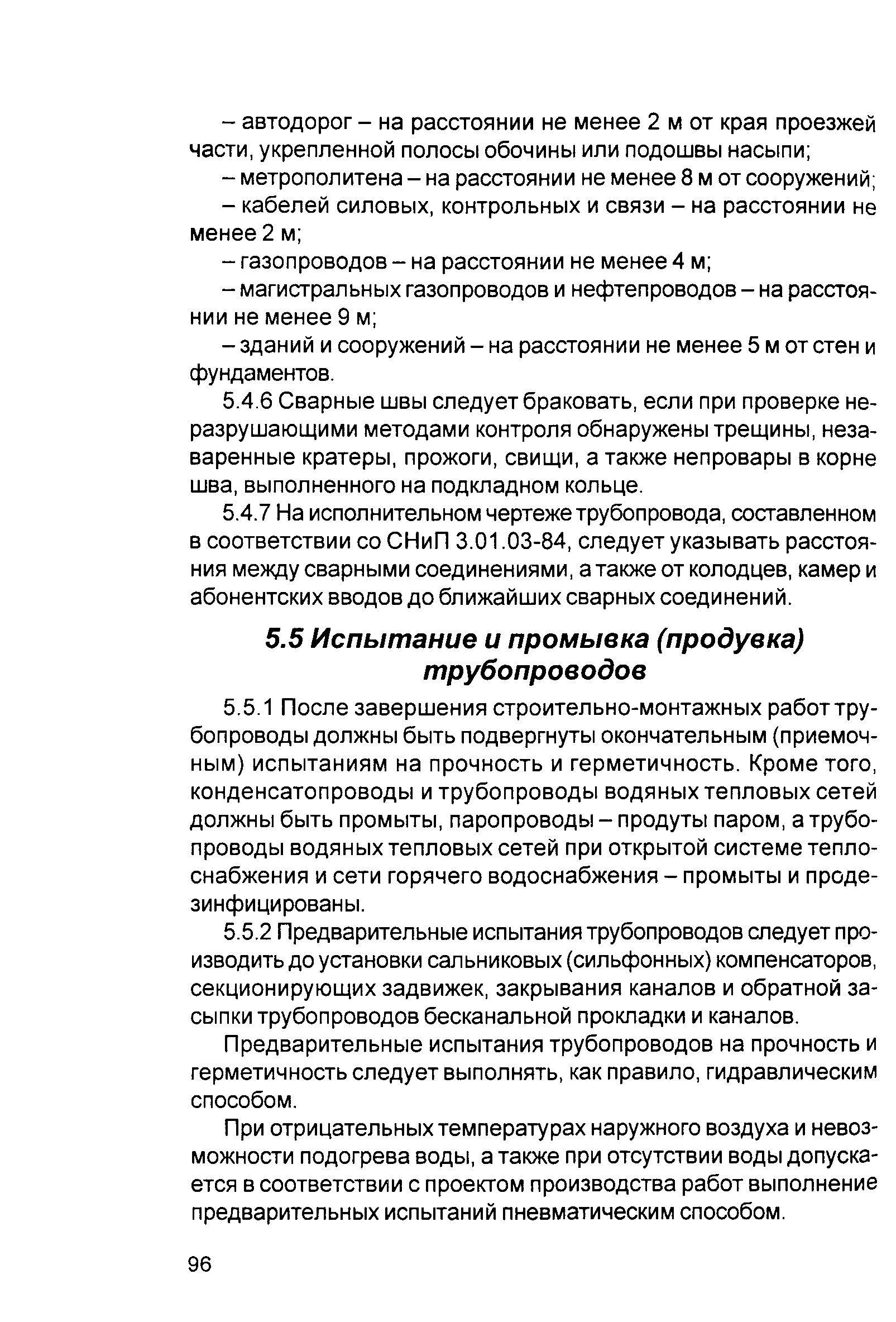 Руководство 