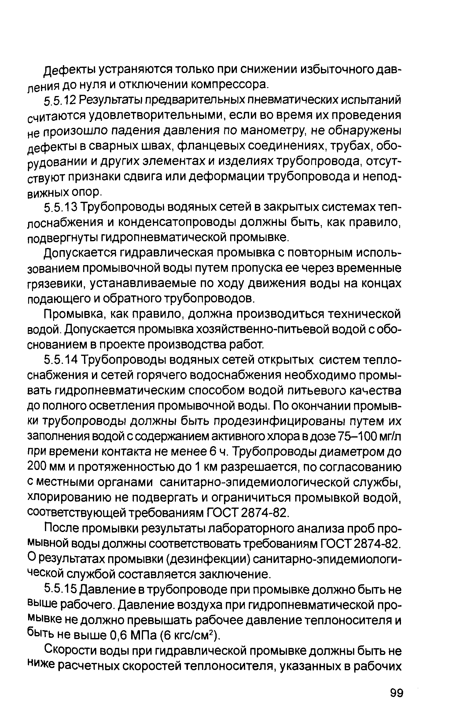 Руководство 