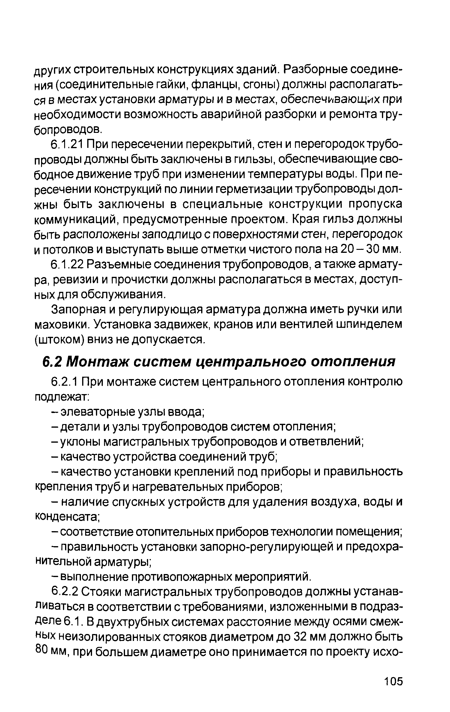 Руководство 