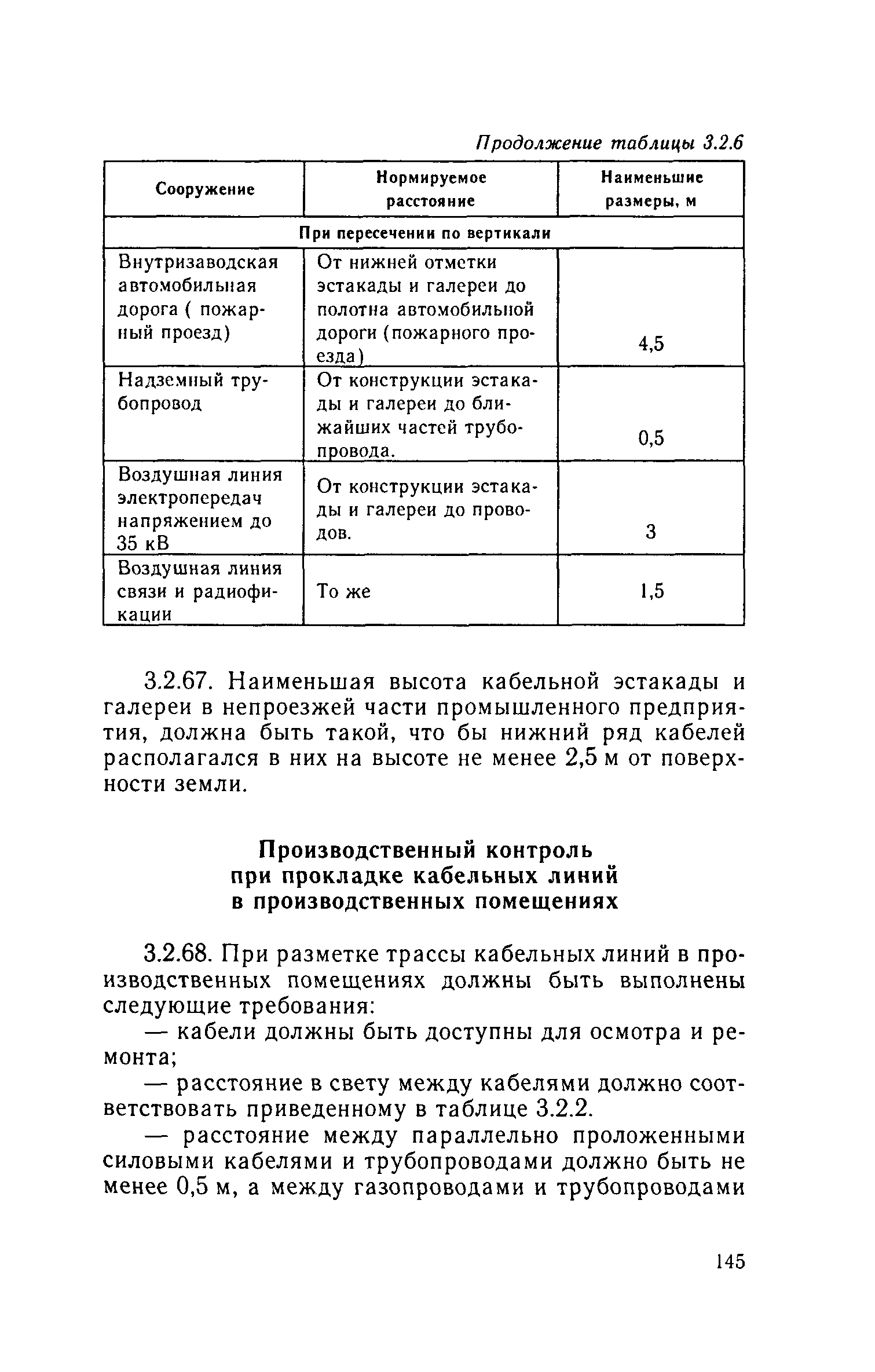 Руководство 