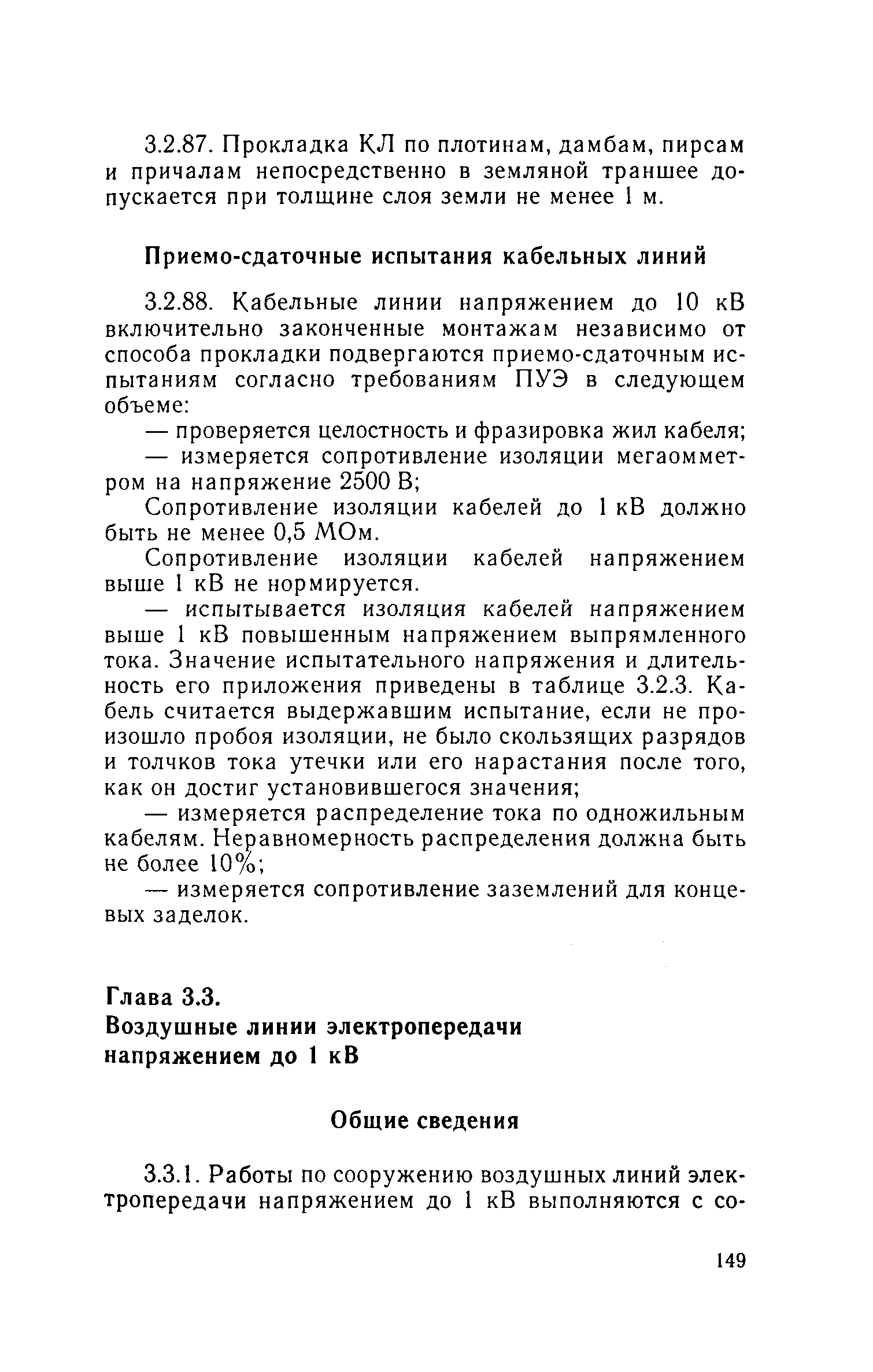 Руководство 