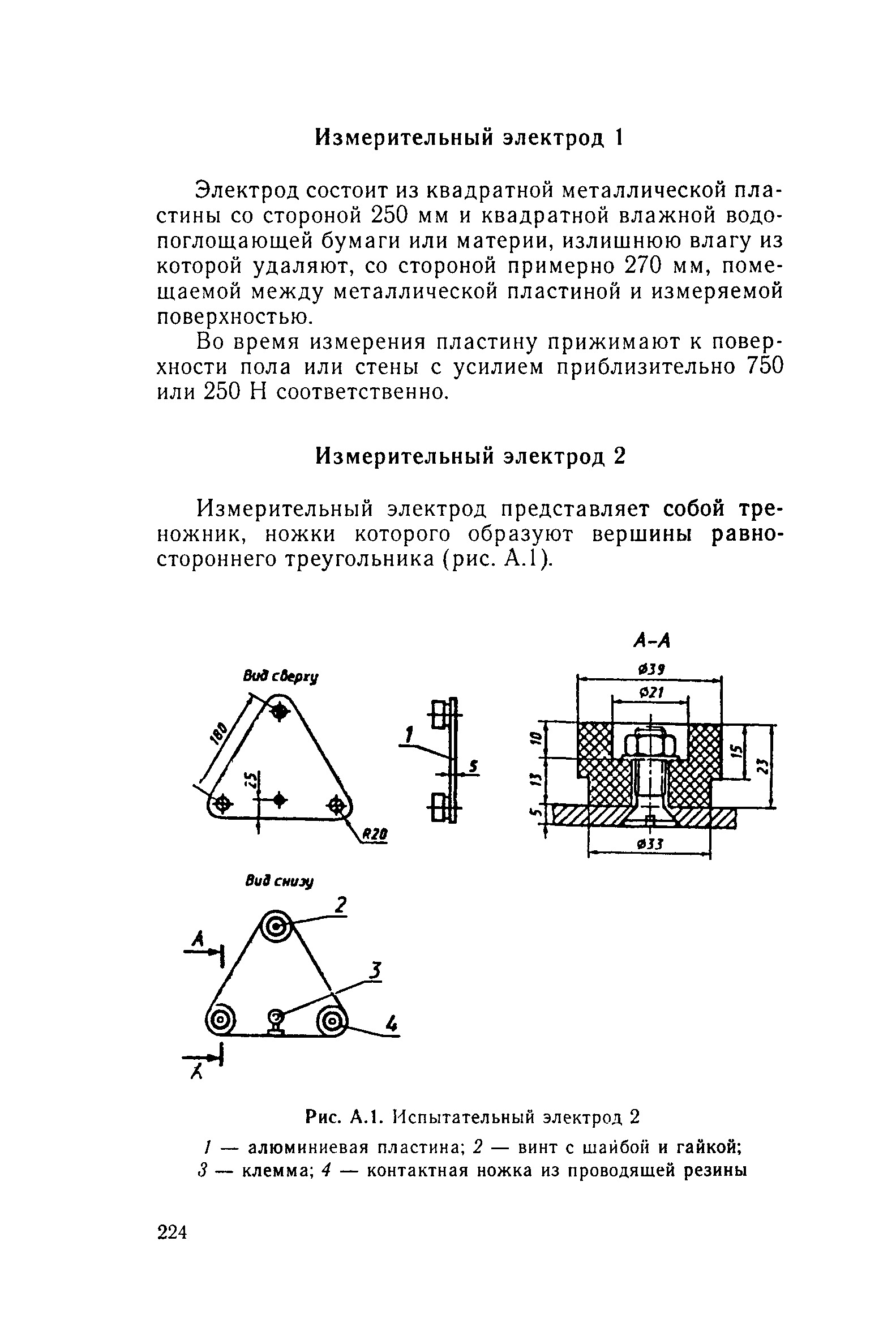 Руководство 