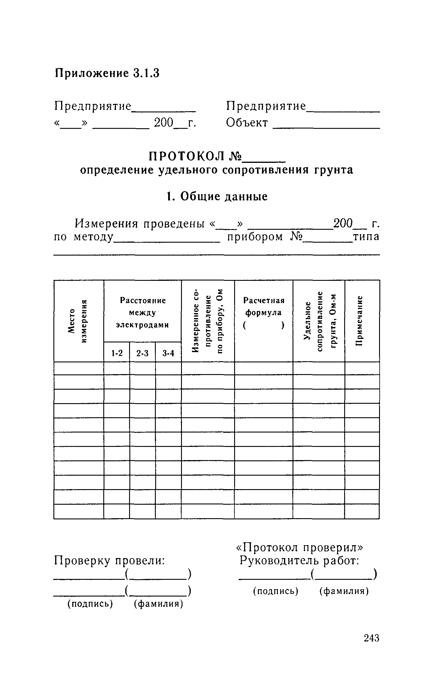 Руководство 