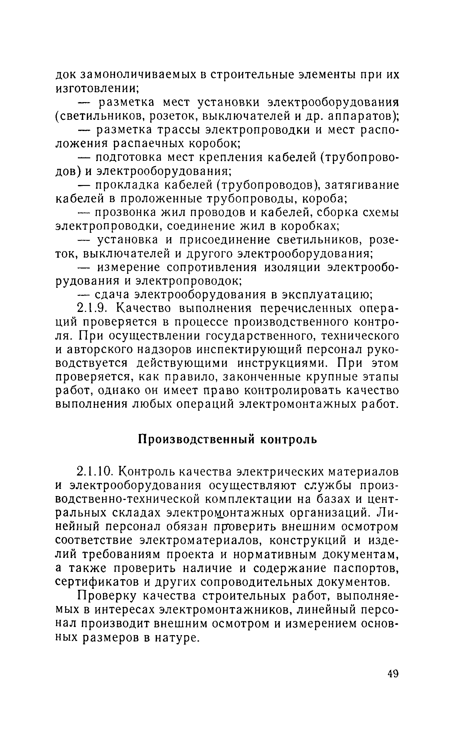 Руководство 