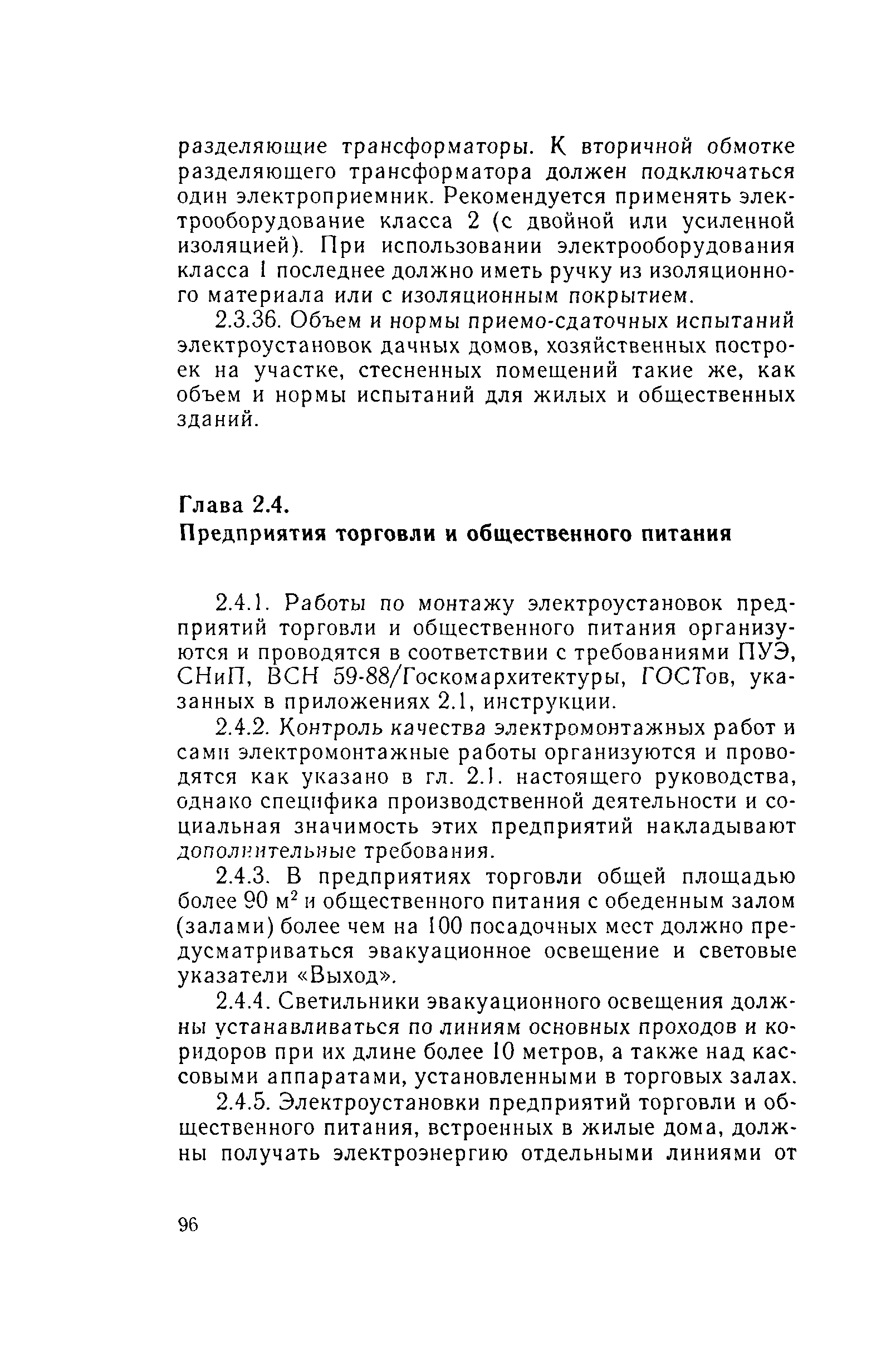 Руководство 