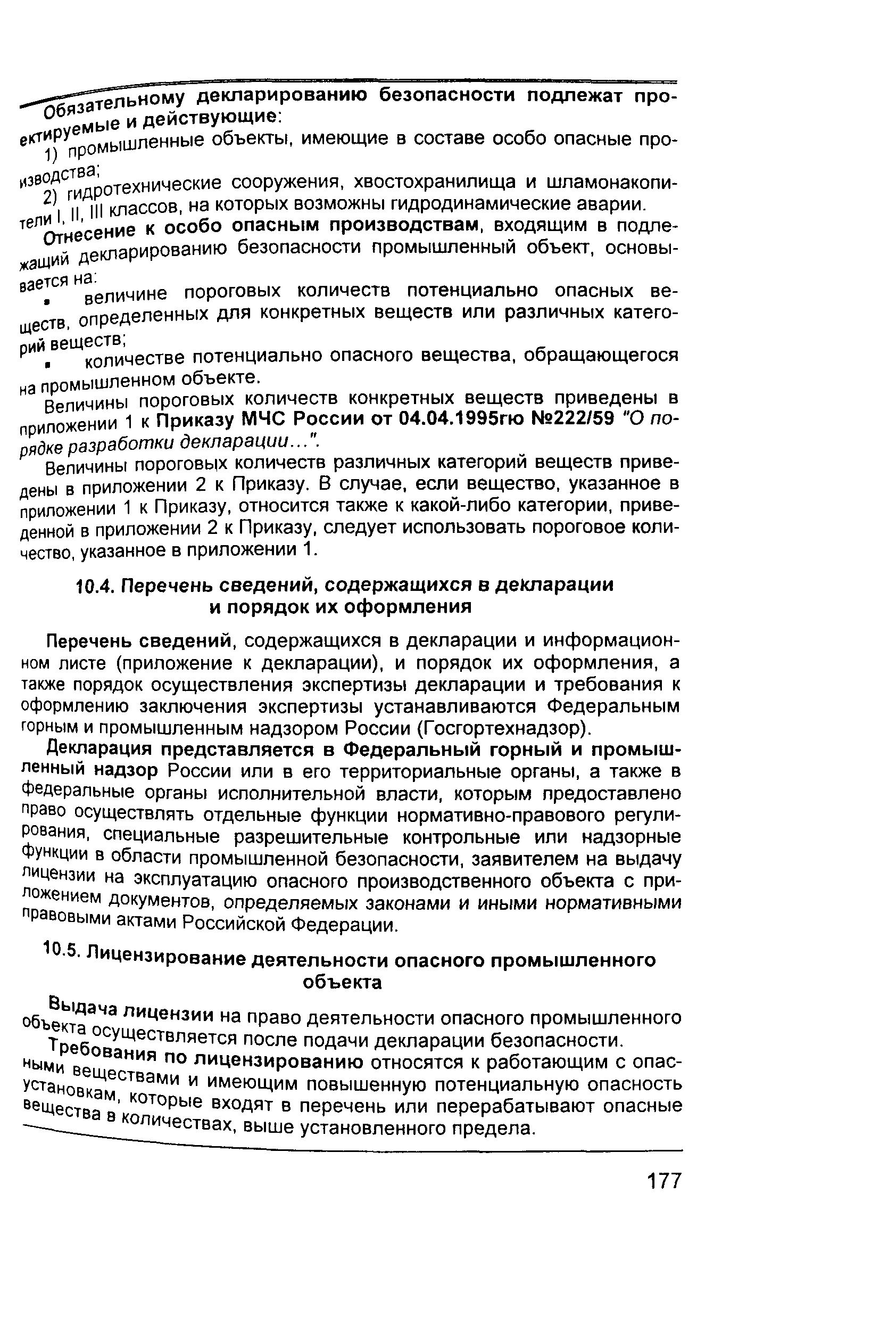 Руководство 