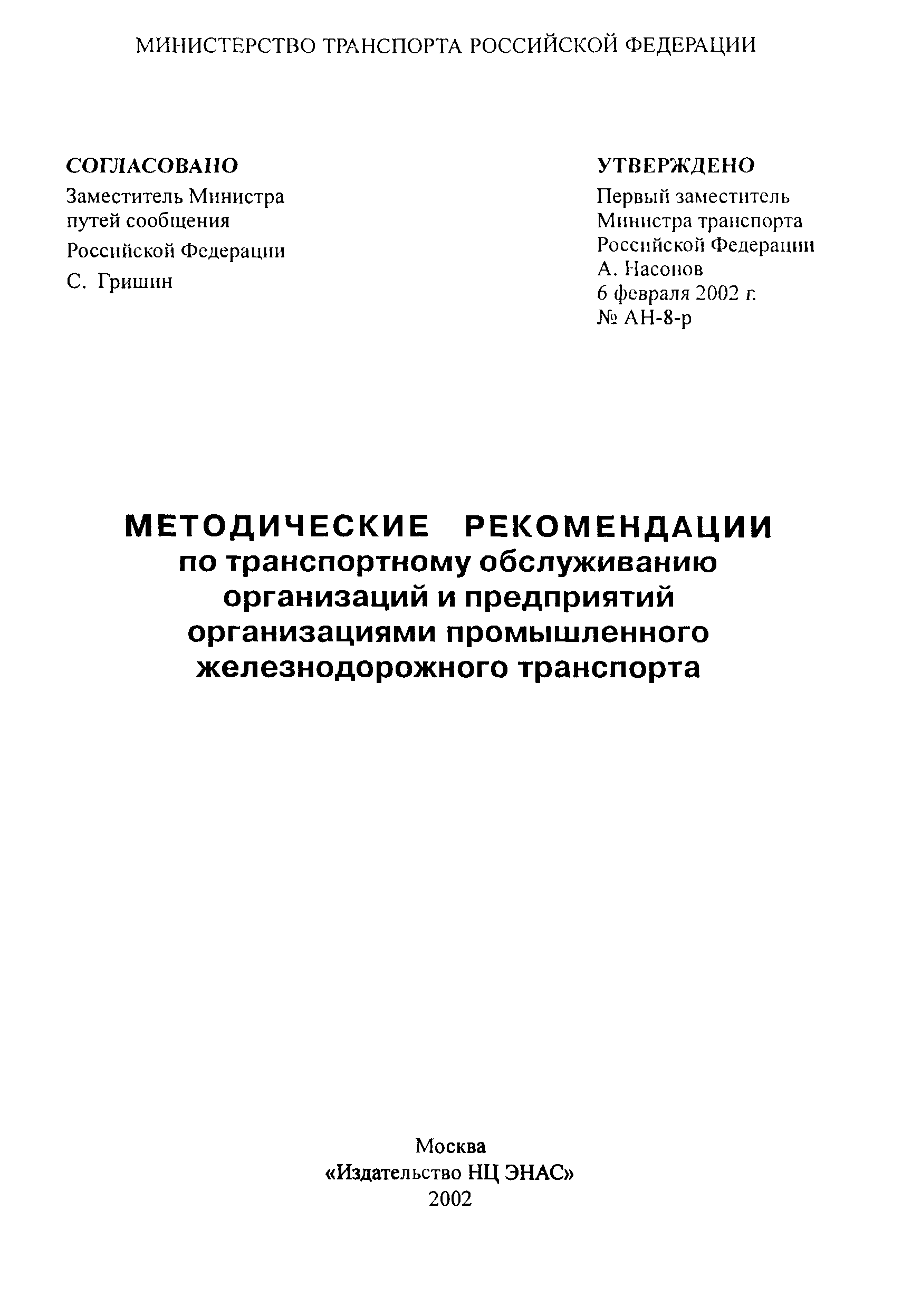 Методические рекомендации 