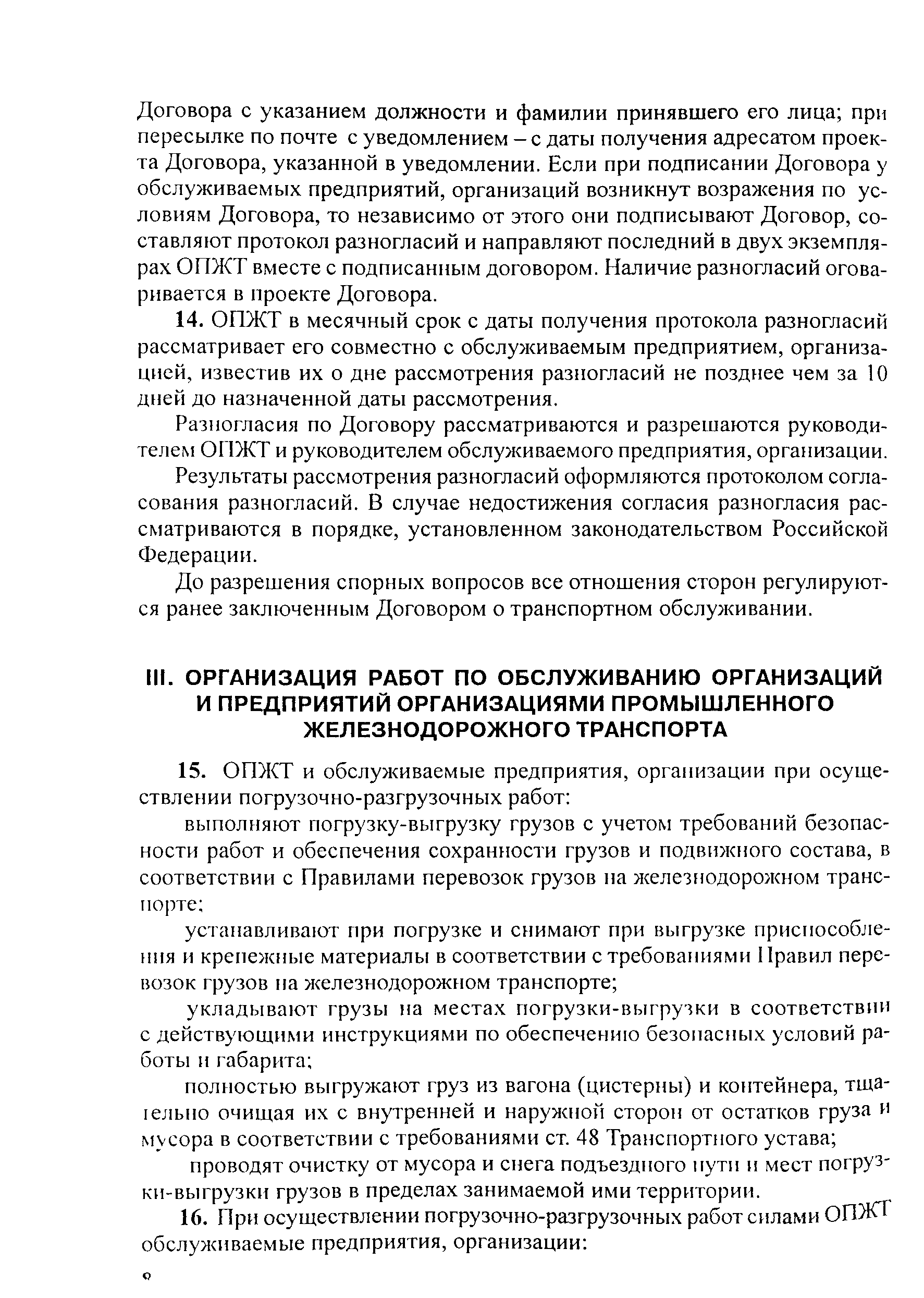 Методические рекомендации 