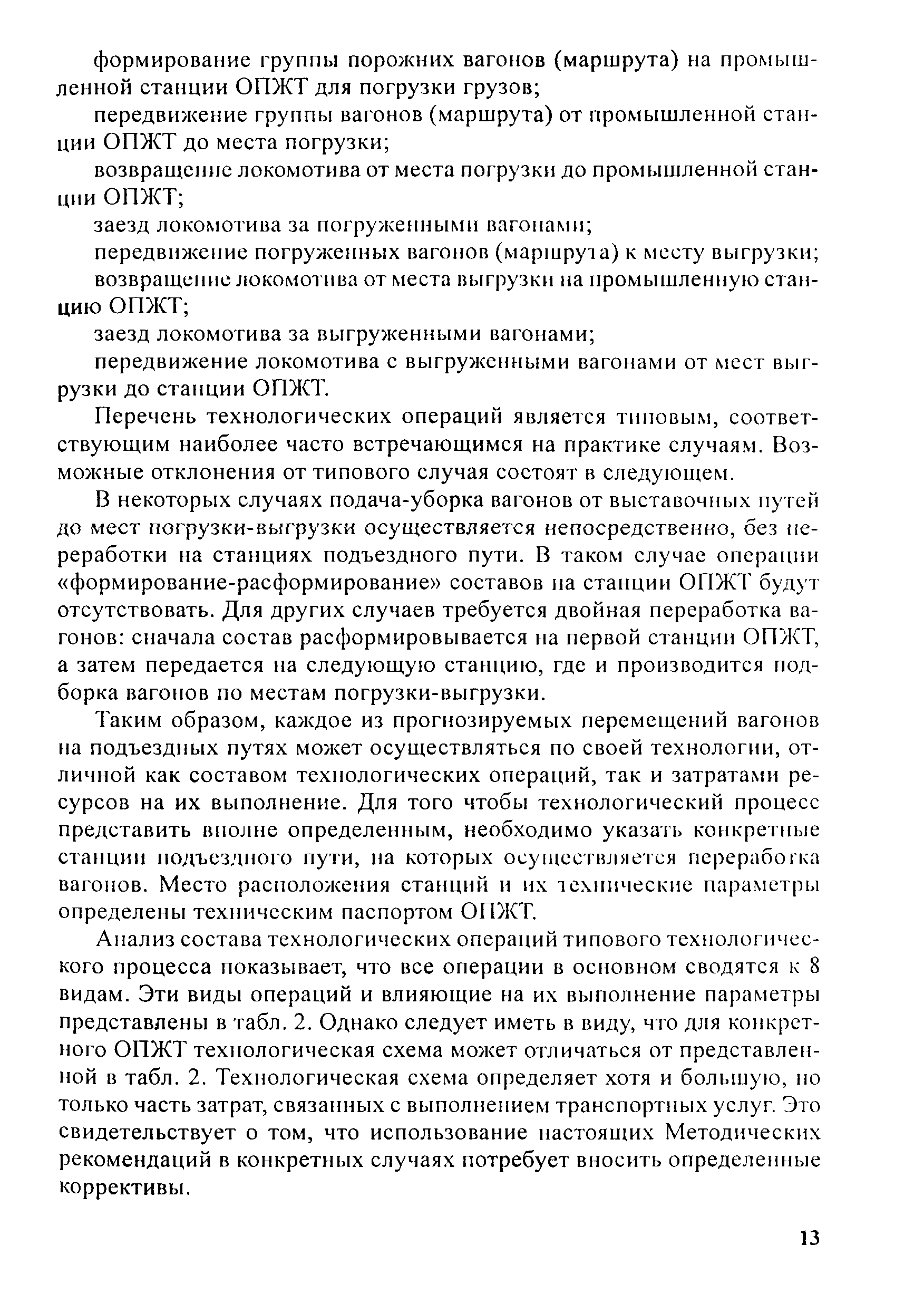 Методические рекомендации по созданию и реконструкции систем оповещения населения 2021 word