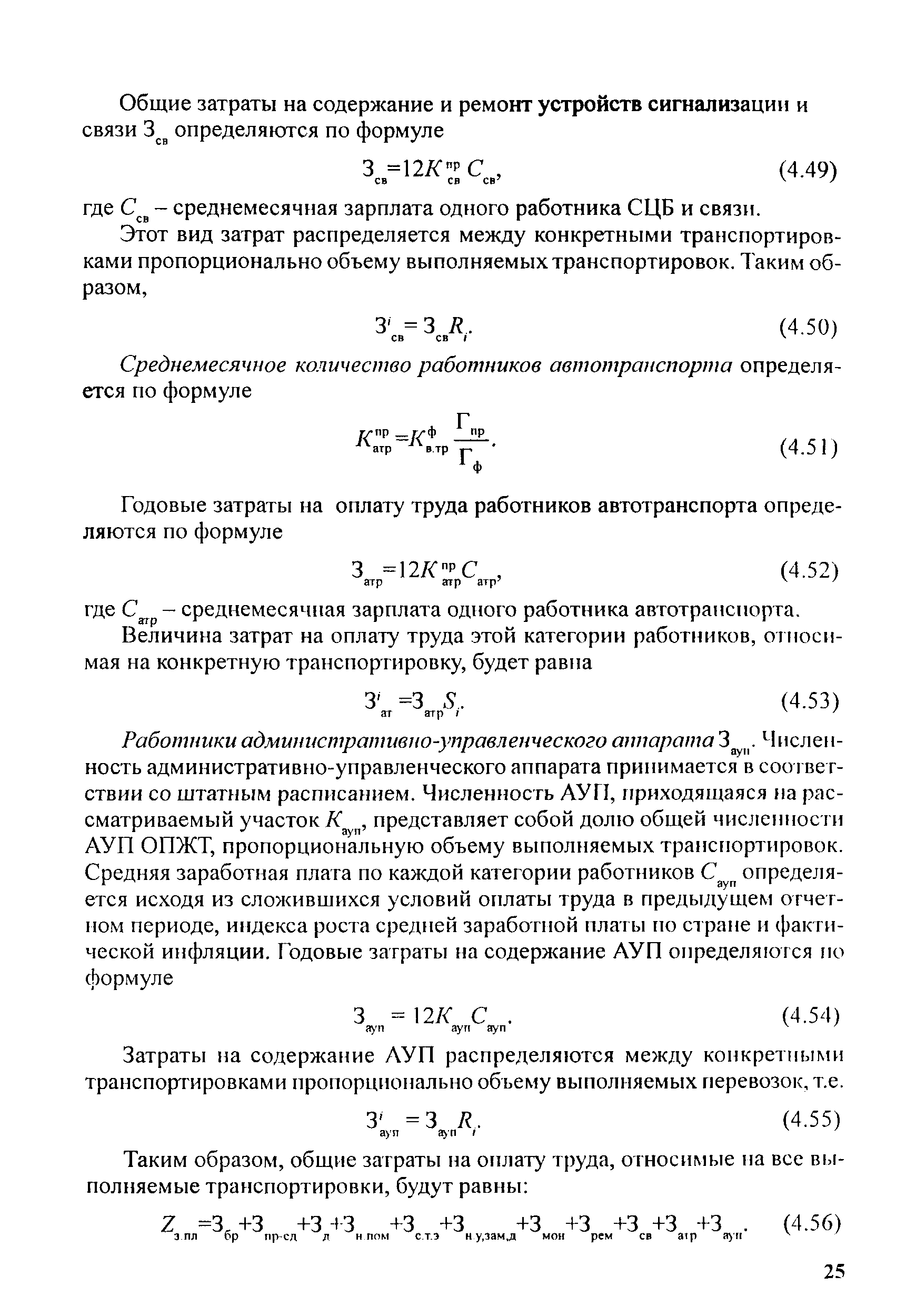 Методические рекомендации 