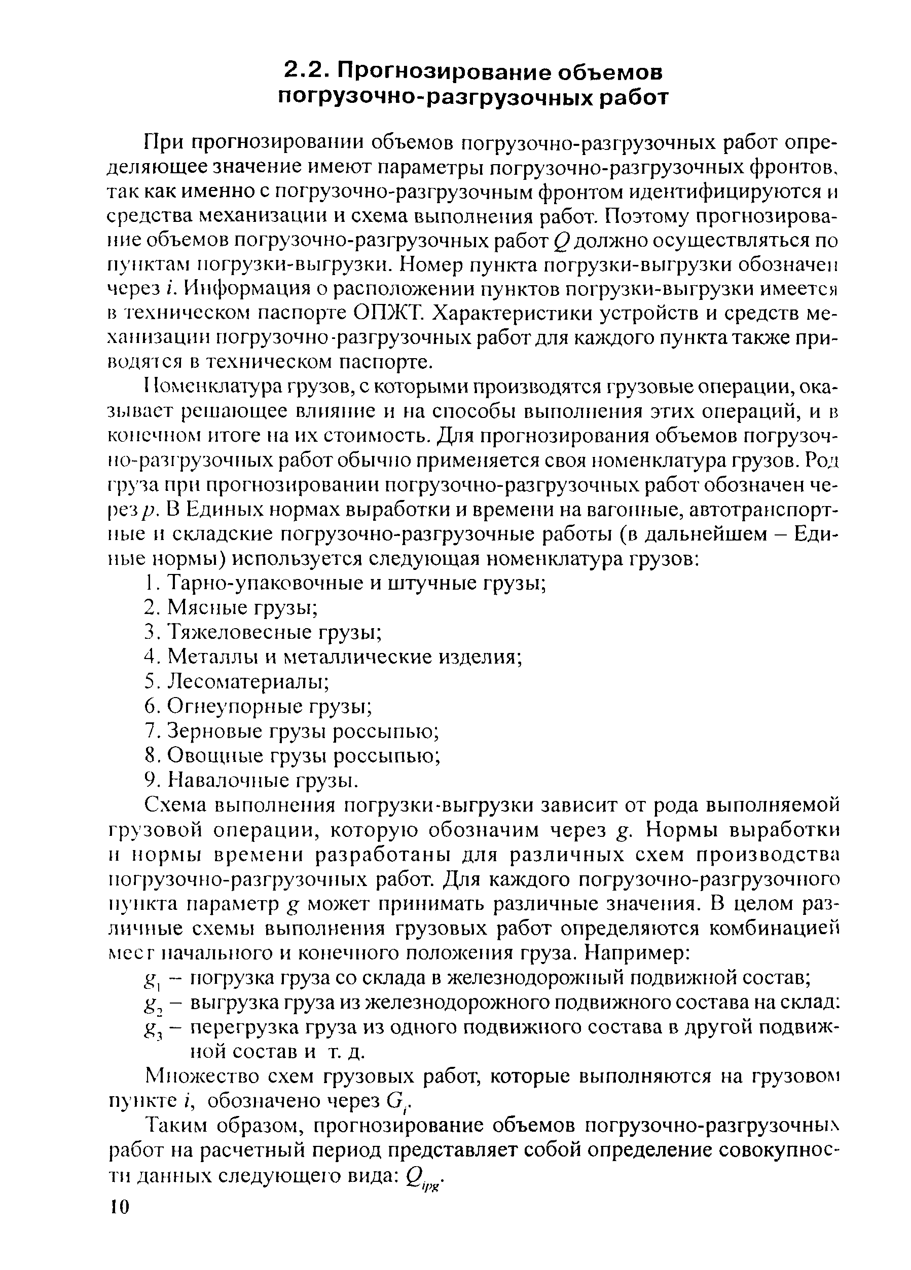 Методические рекомендации по созданию и реконструкции систем оповещения населения 2021 word