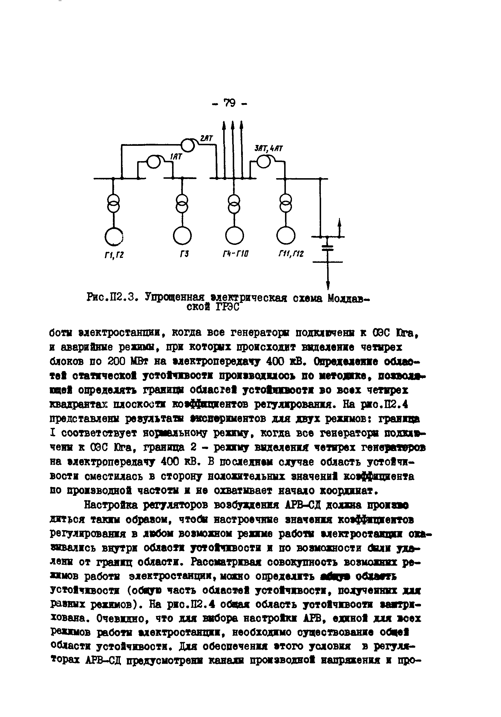 СО 34.45.622