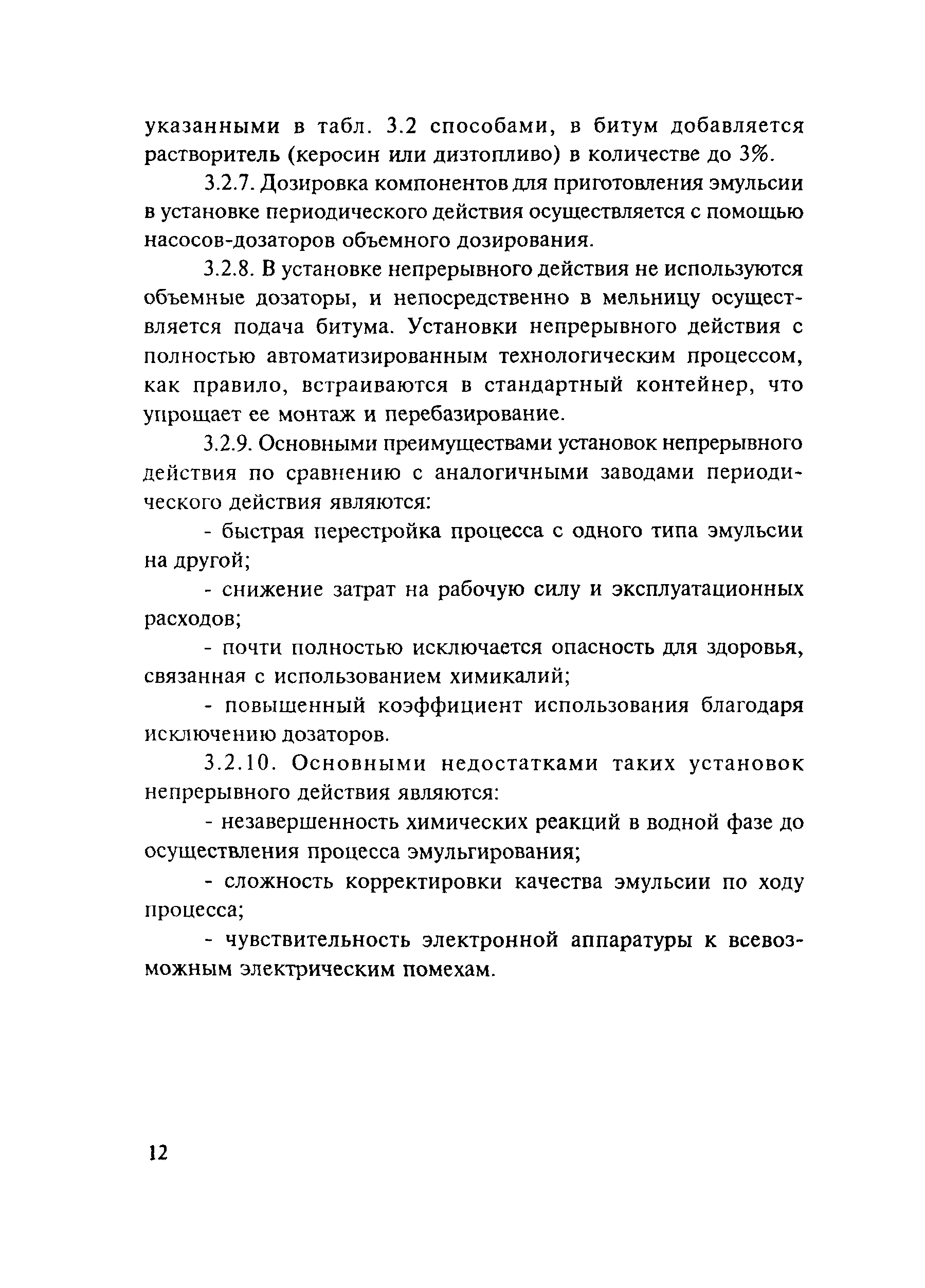 Методические рекомендации 