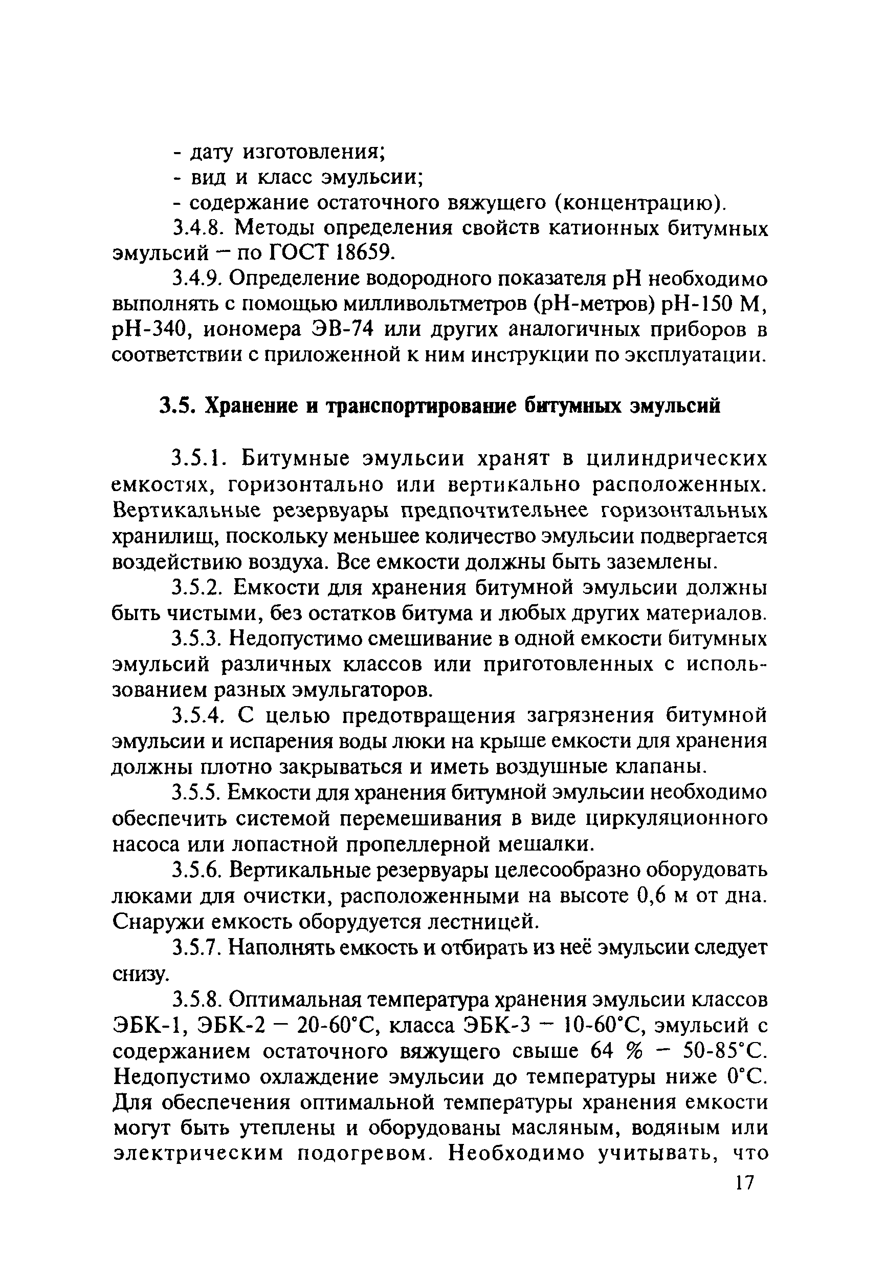 Методические рекомендации 