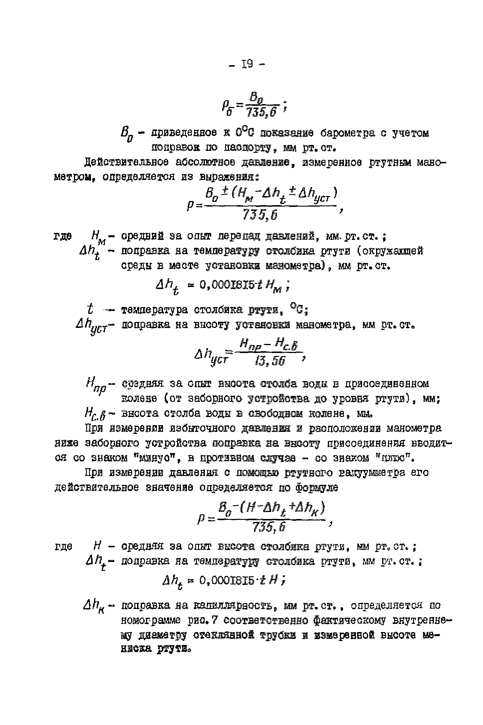 СО 34.40.513