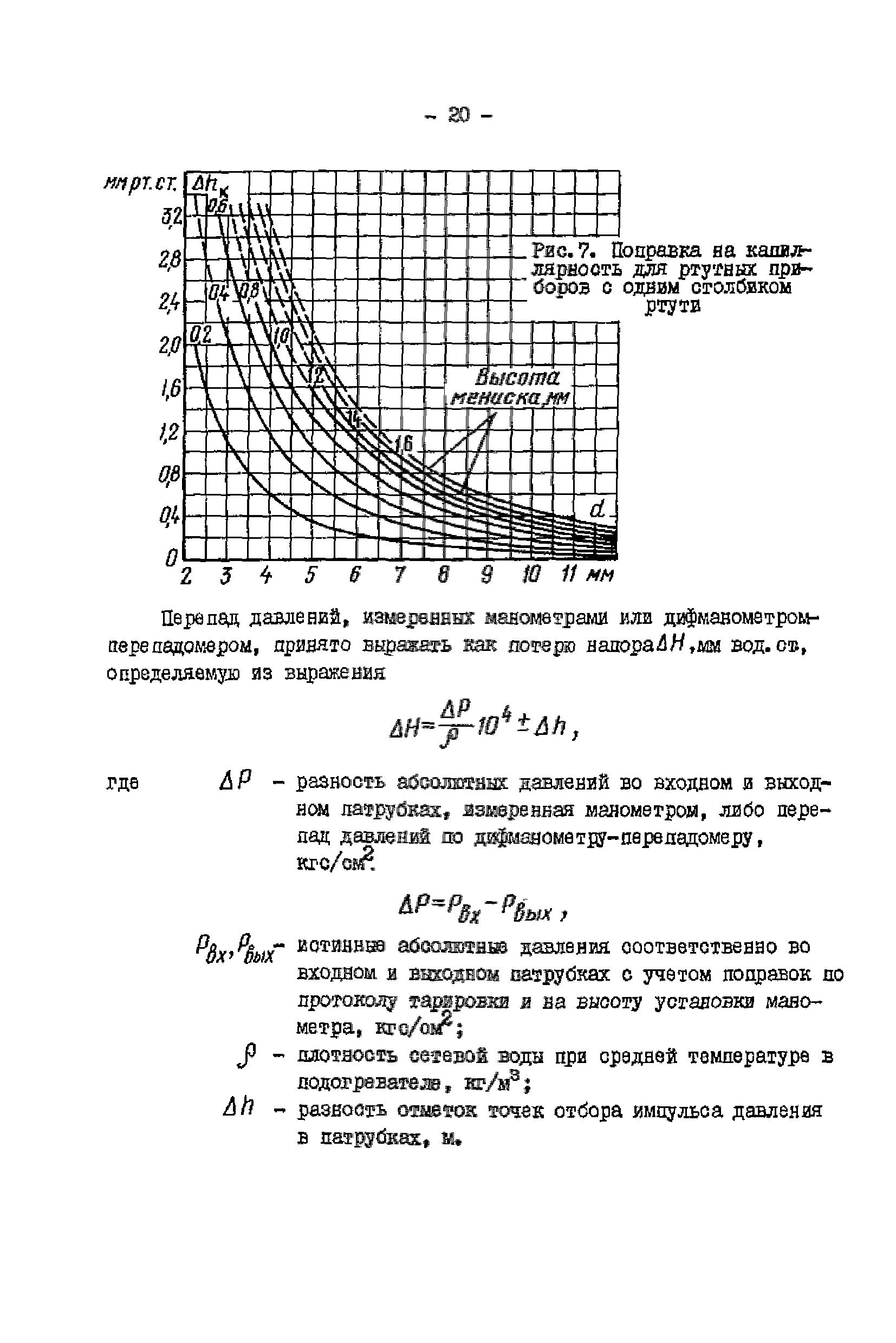 СО 34.40.513