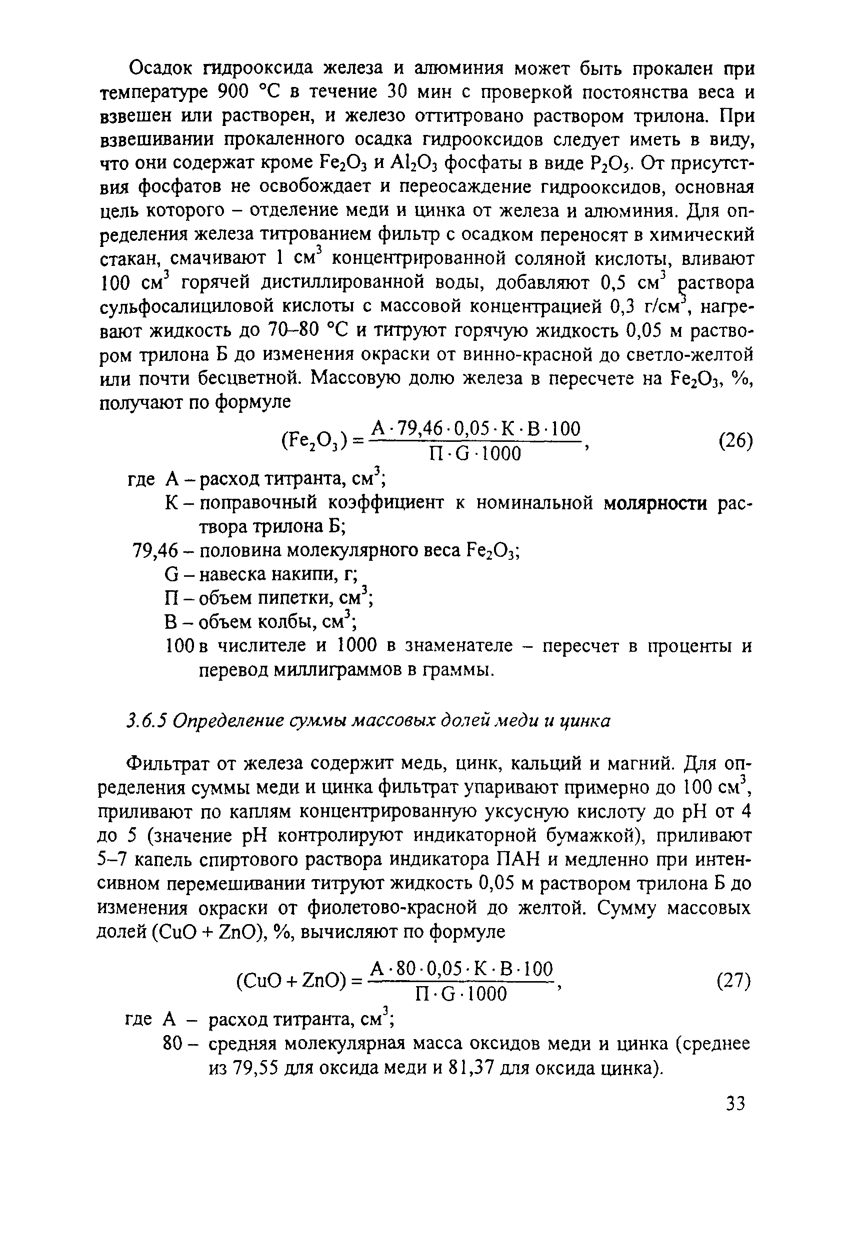 РД 153-34.1-37.306-2001