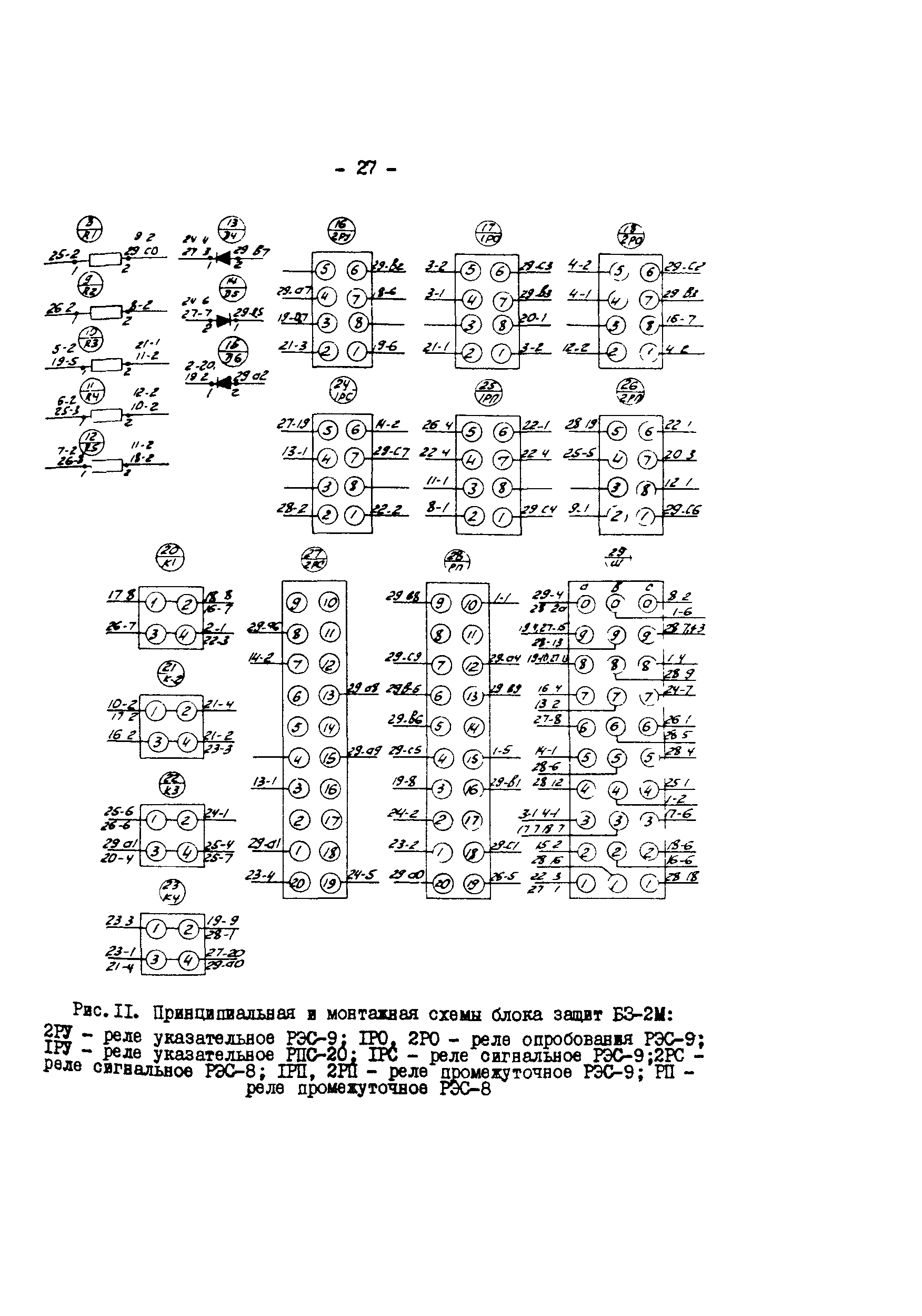 СО 34.35.661