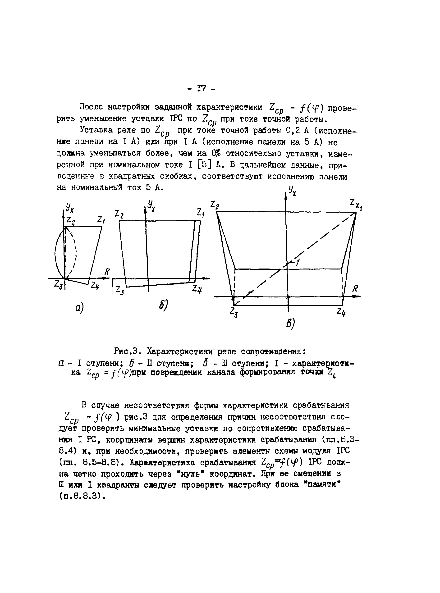 СО 34.35.657-85