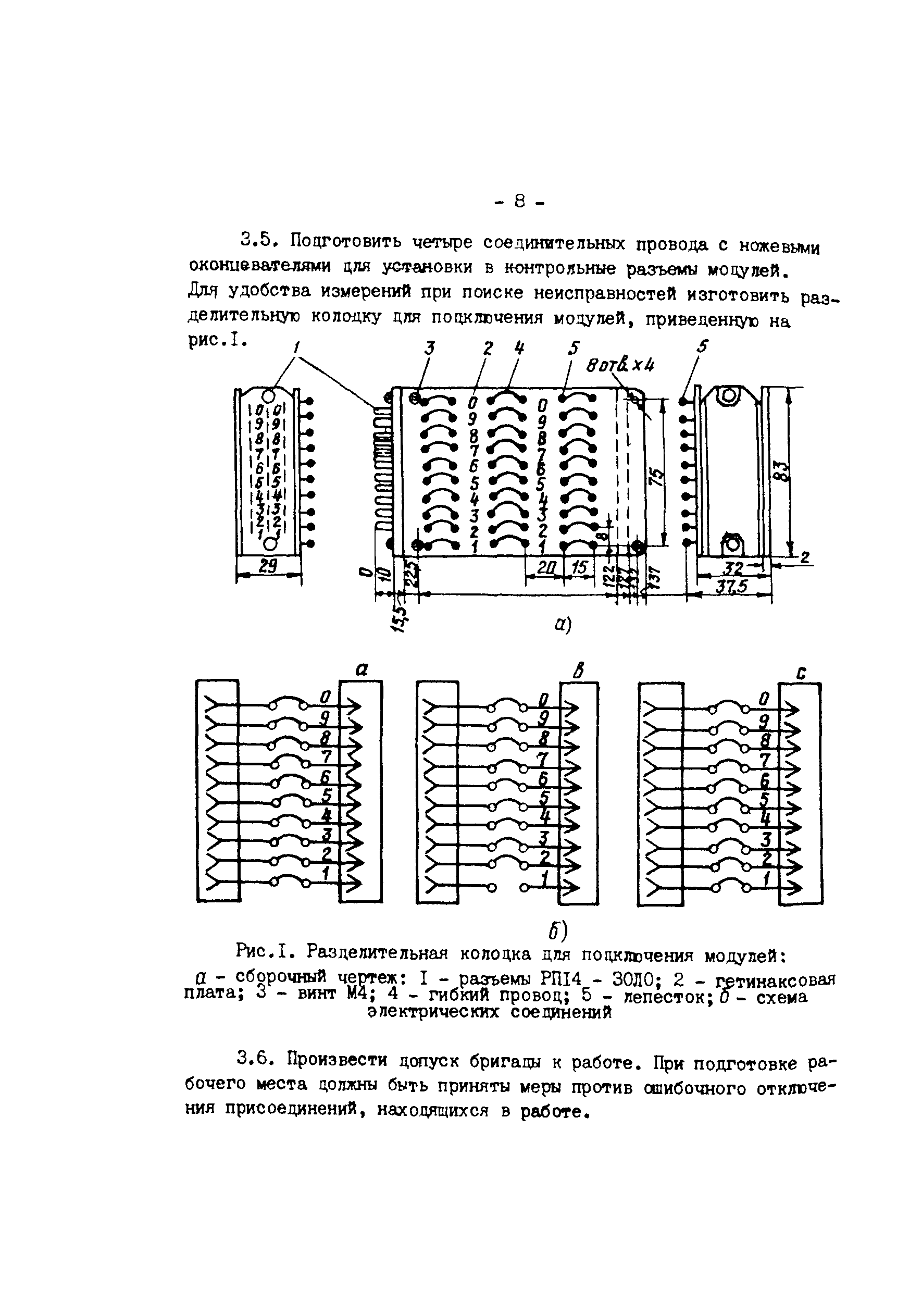 СО 34.35.657-85