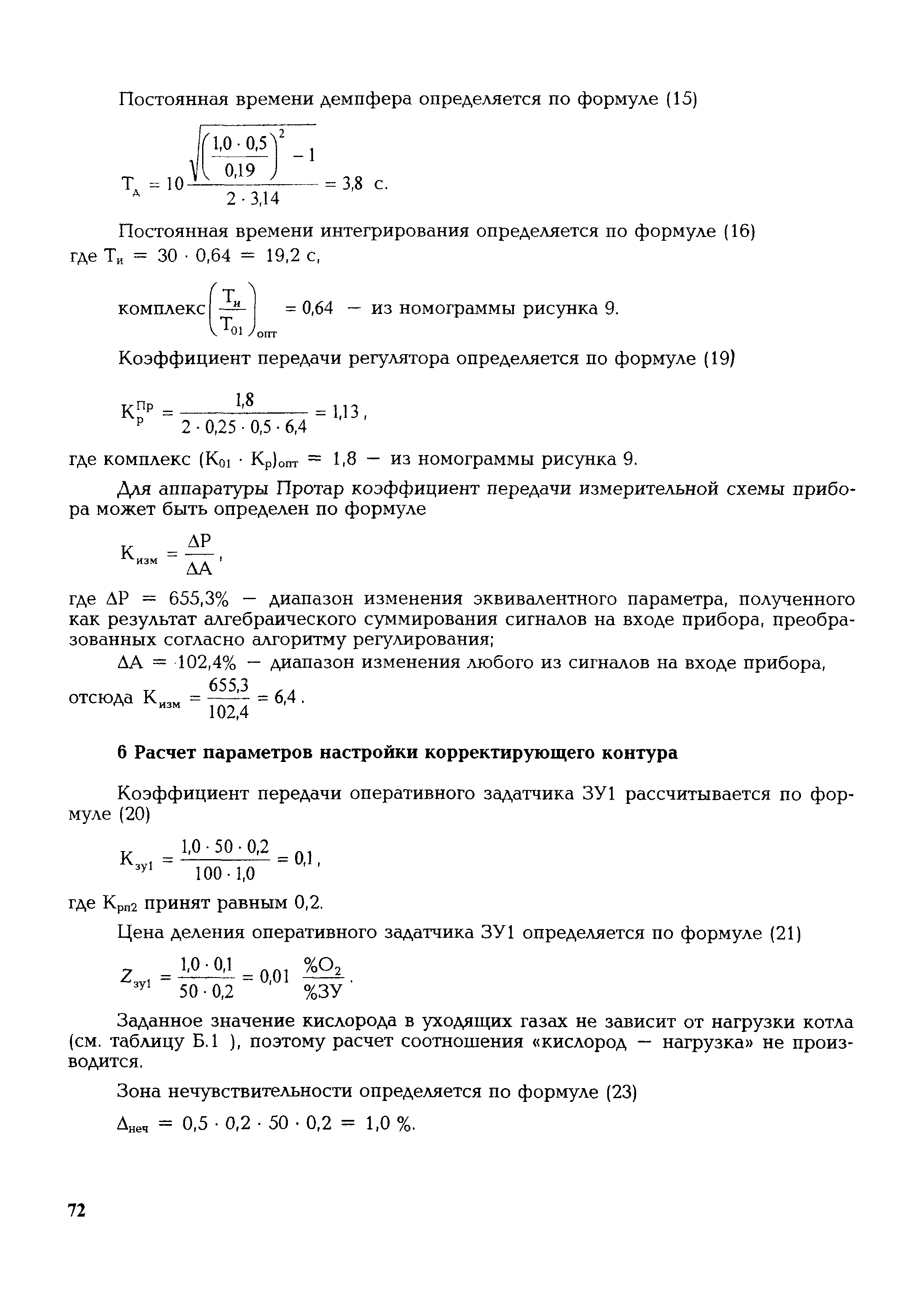 РД 153-34.1-35.418-2002
