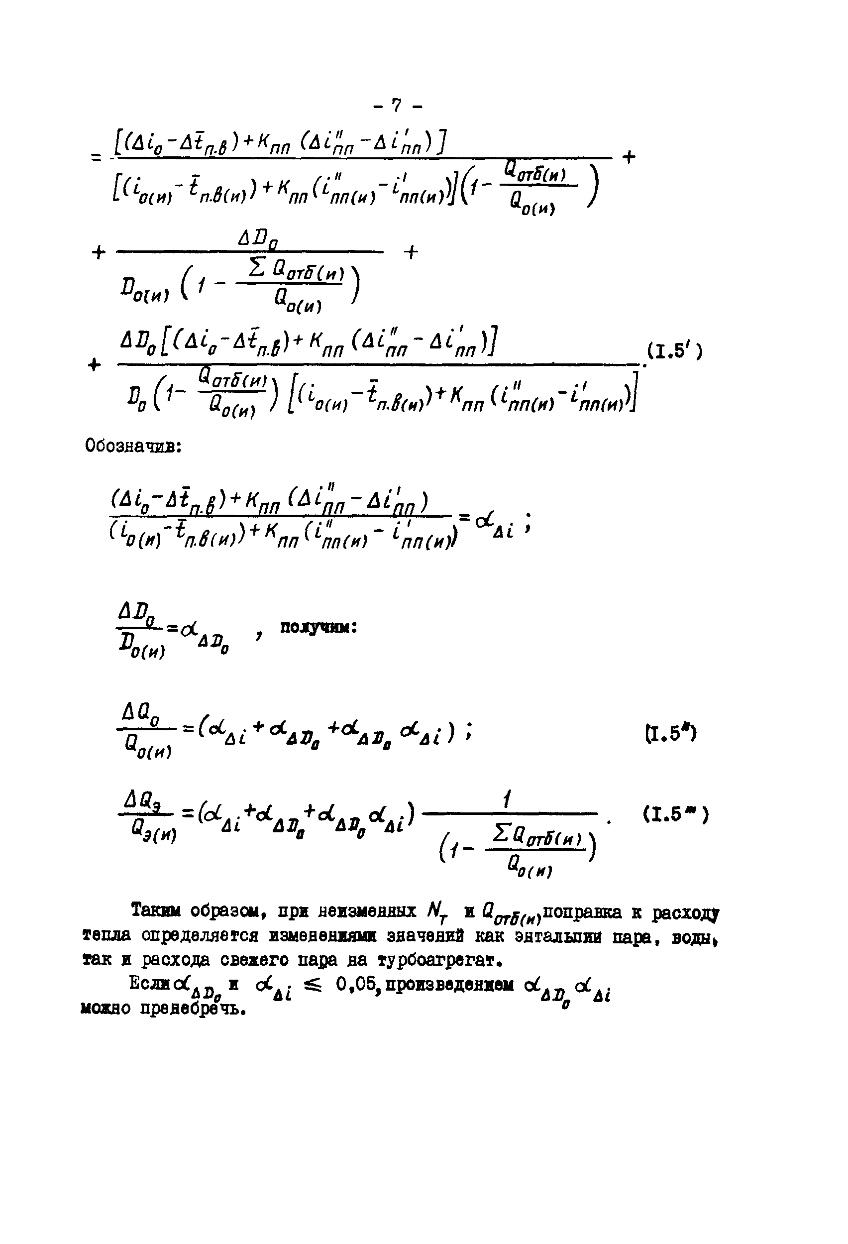 СО 34.30.739