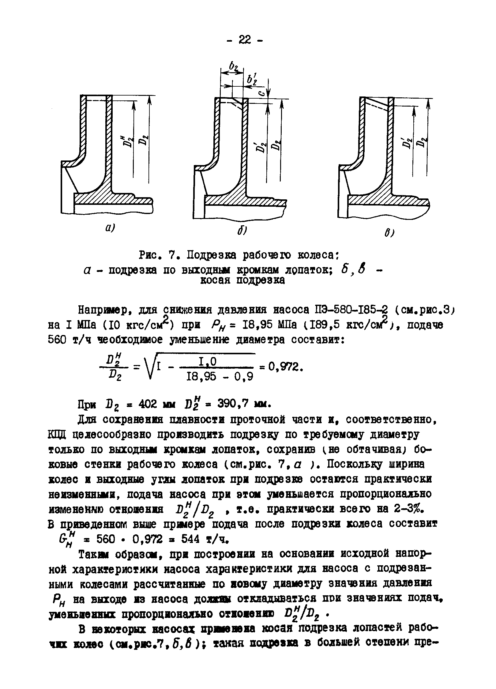 СО 34.26.731