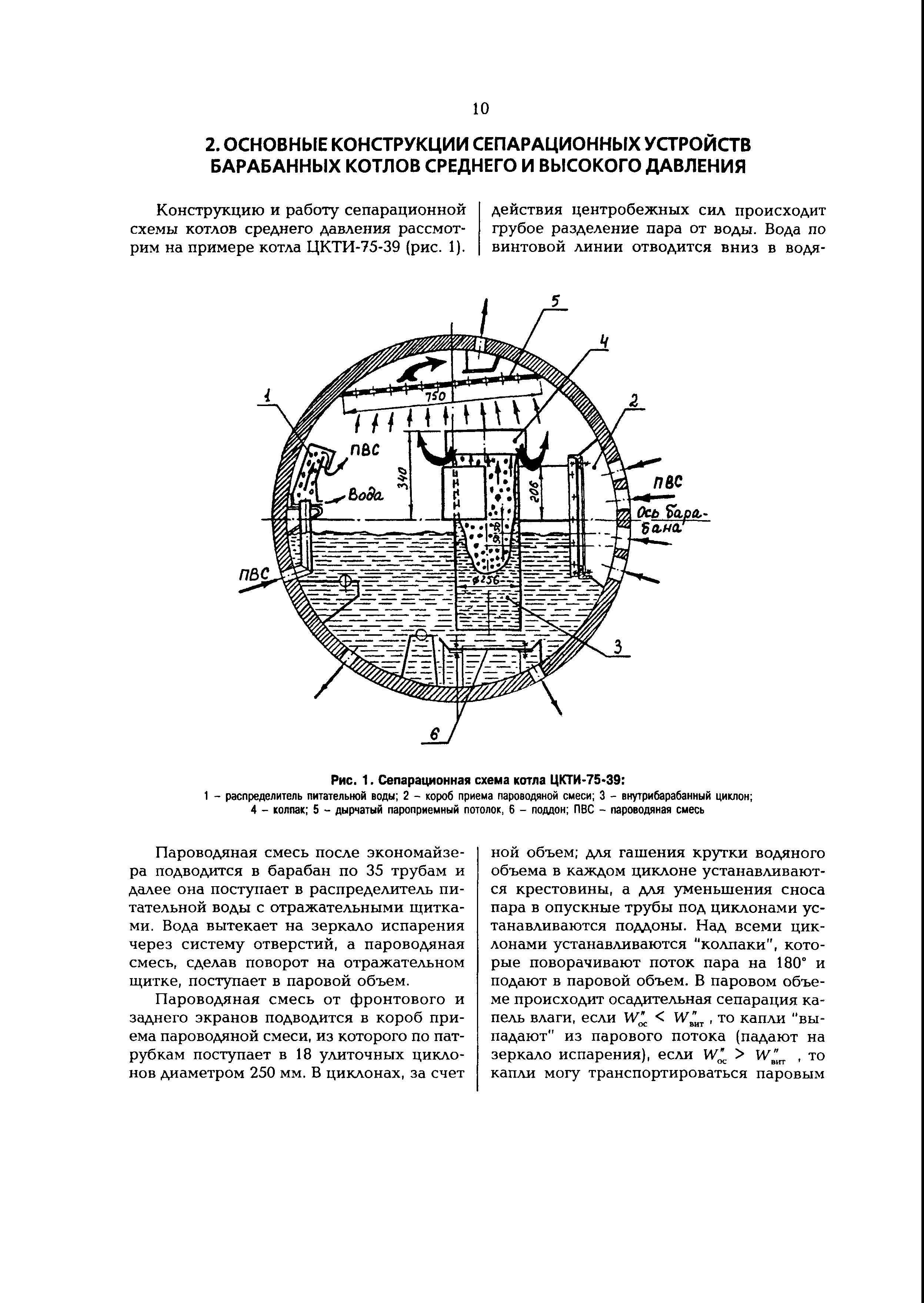 СО 34.26.729