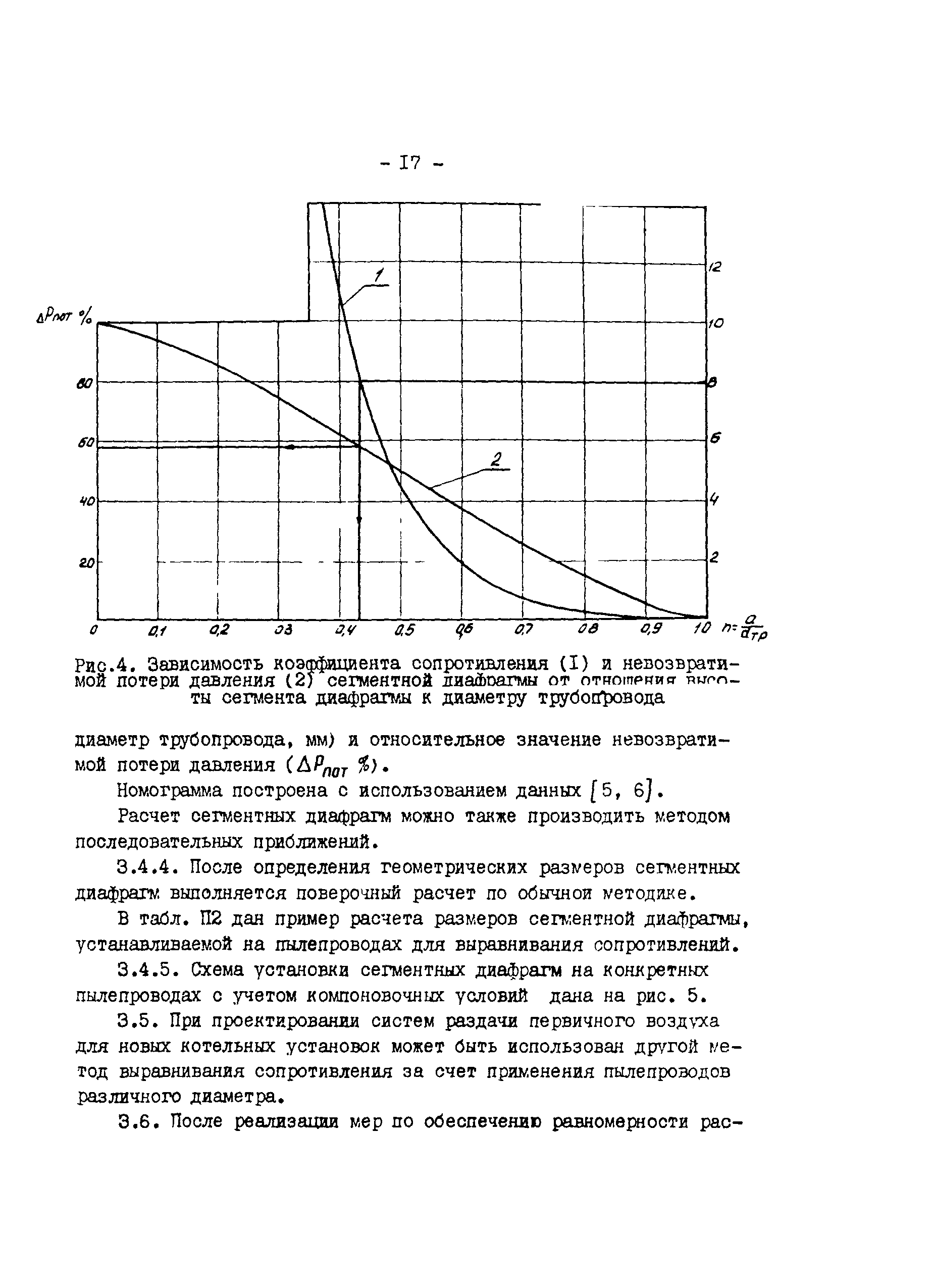 СО 34.26.727