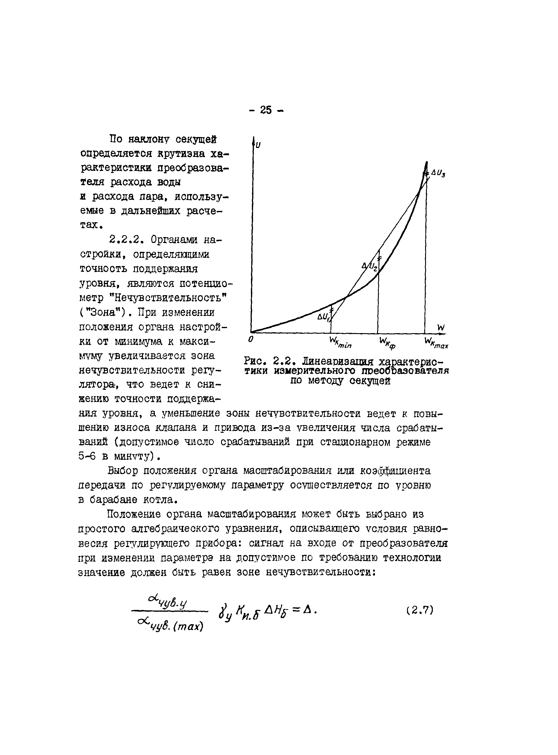 СО 34.26.726