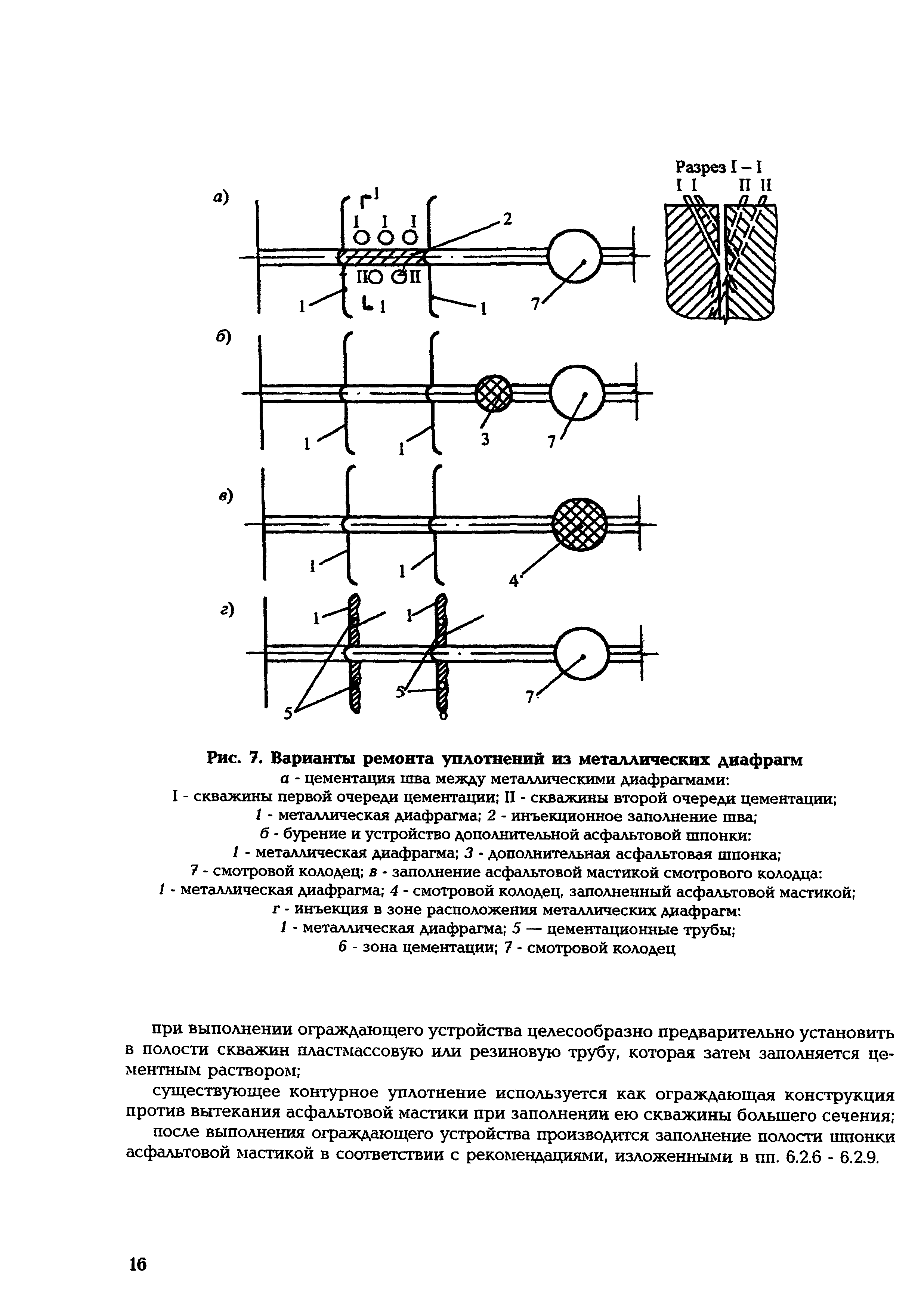 РД 153-34.2-21.624-2003