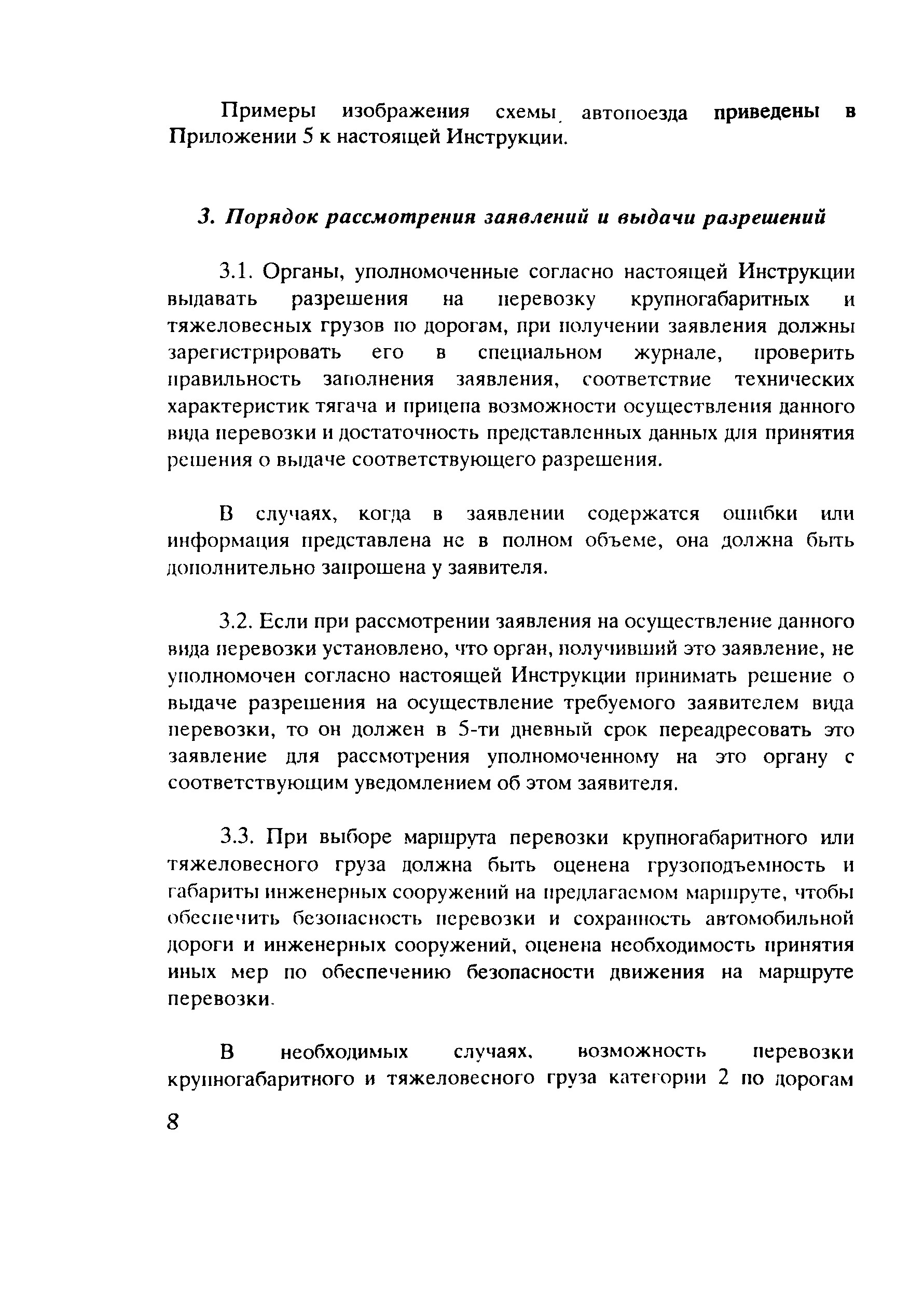 Инструкция 