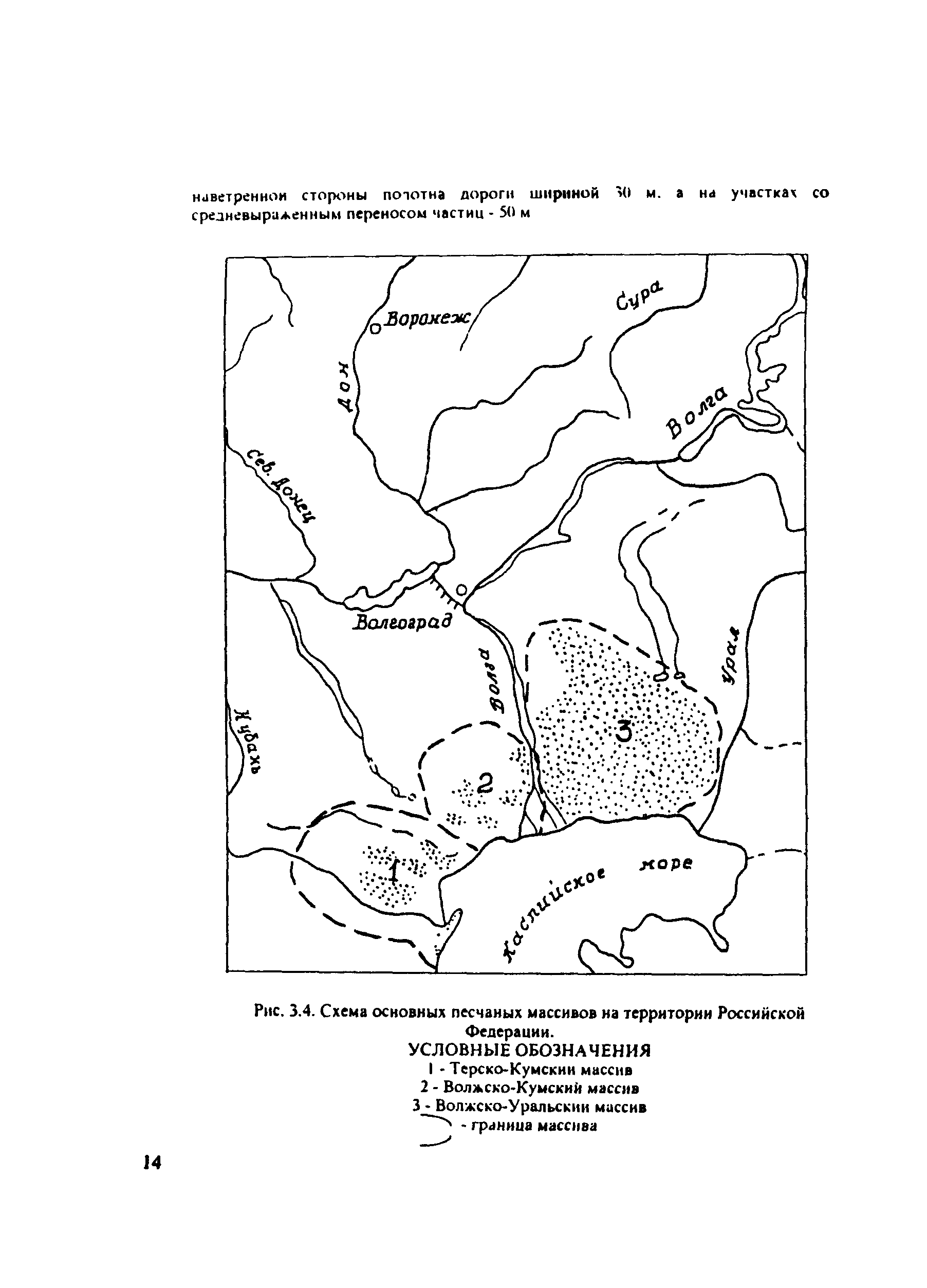 ОДМ 218.011-98