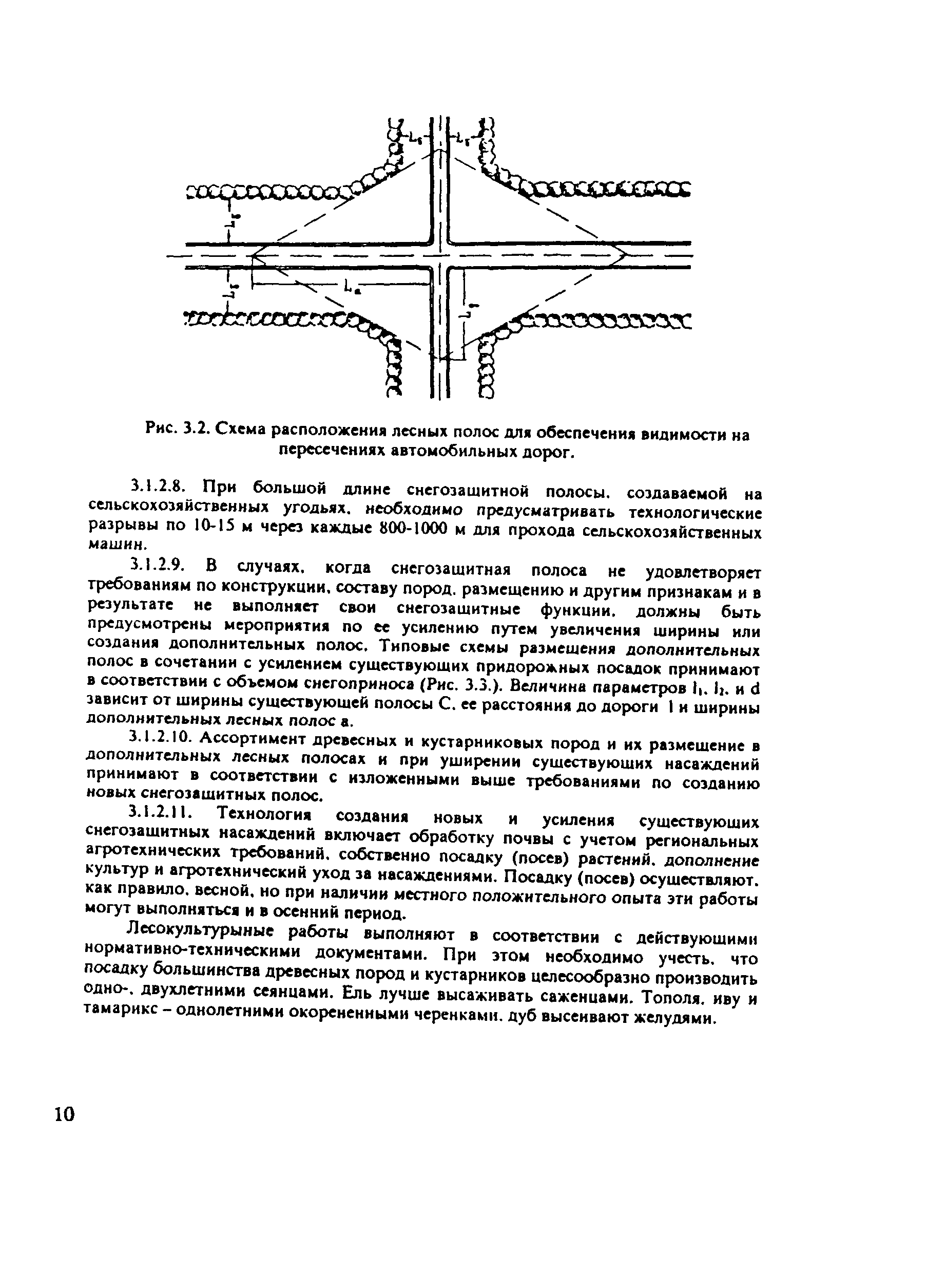 ОДМ 218.011-98