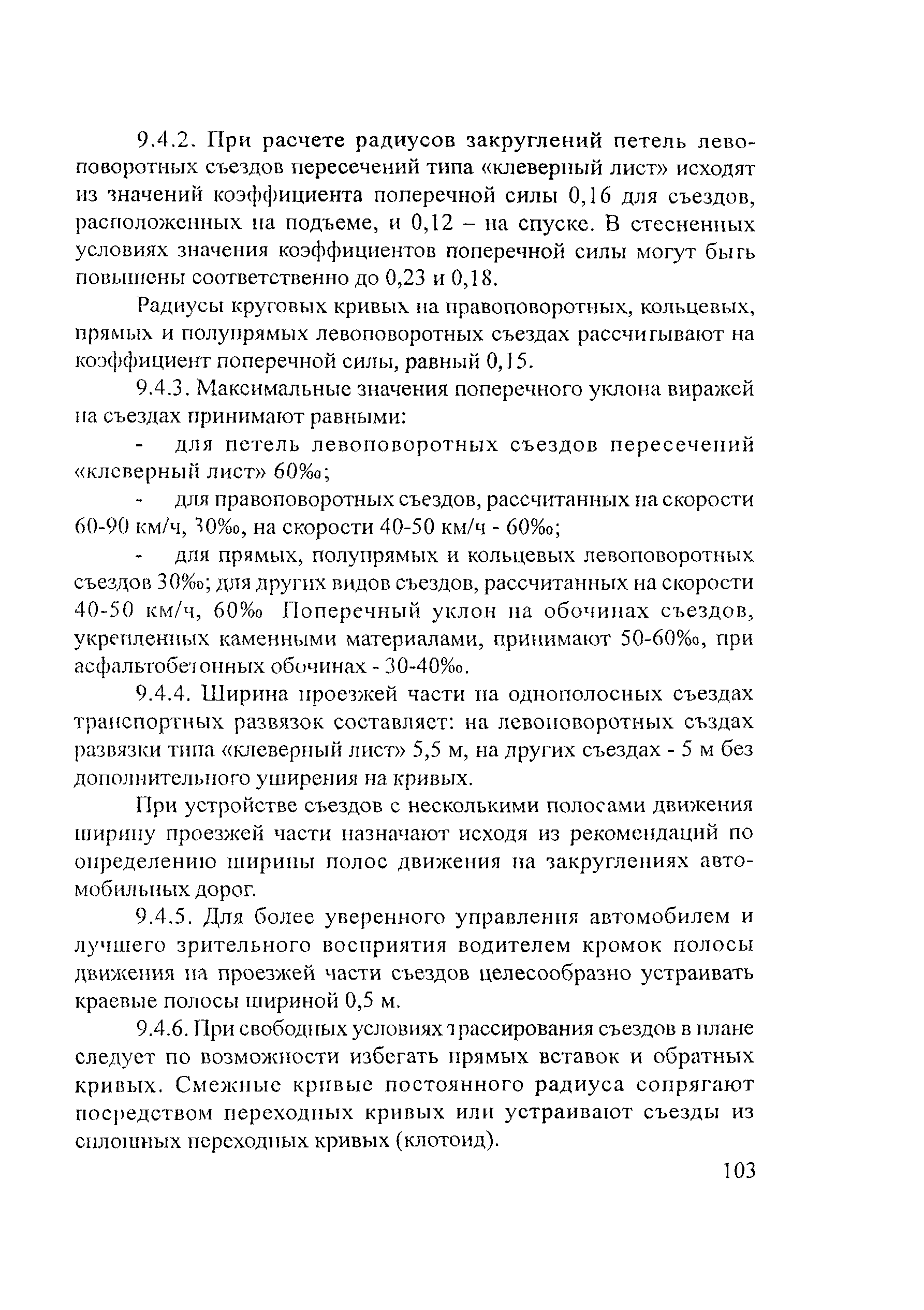 Рекомендации 